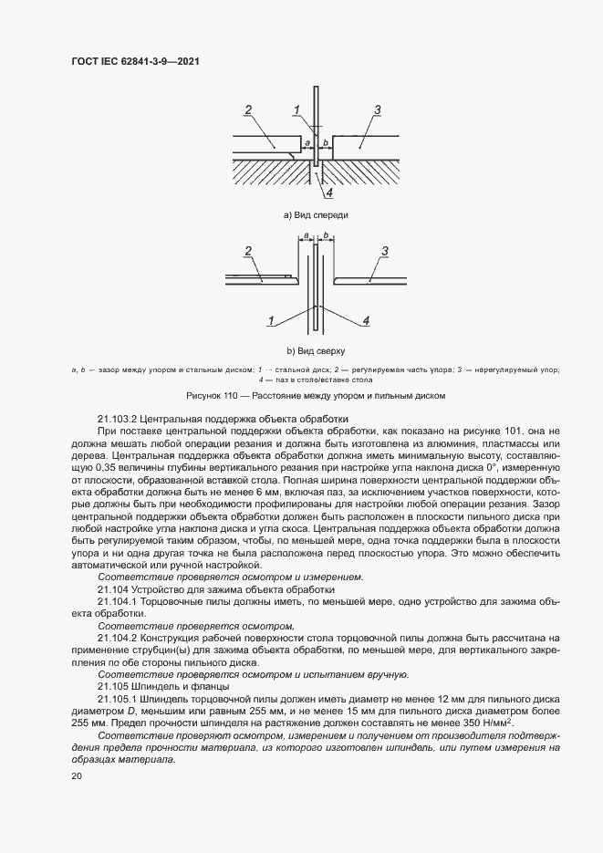  IEC 62841-3-9-2021.  25