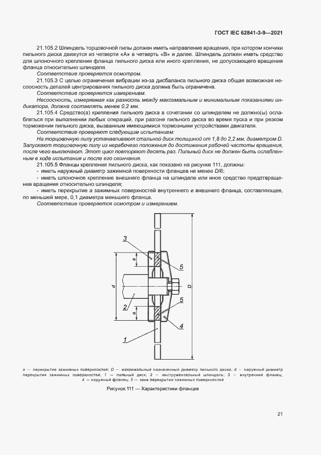  IEC 62841-3-9-2021.  26