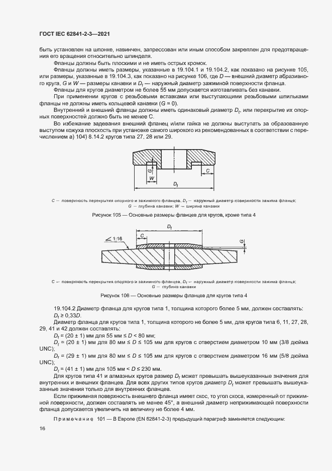  IEC 62841-2-3-2021.  21