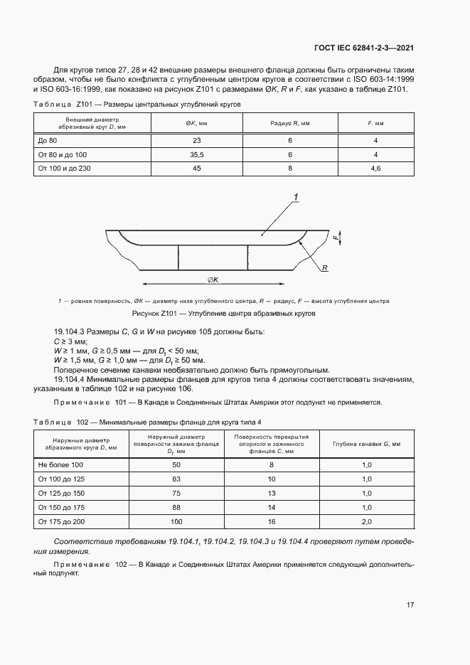  IEC 62841-2-3-2021.  22