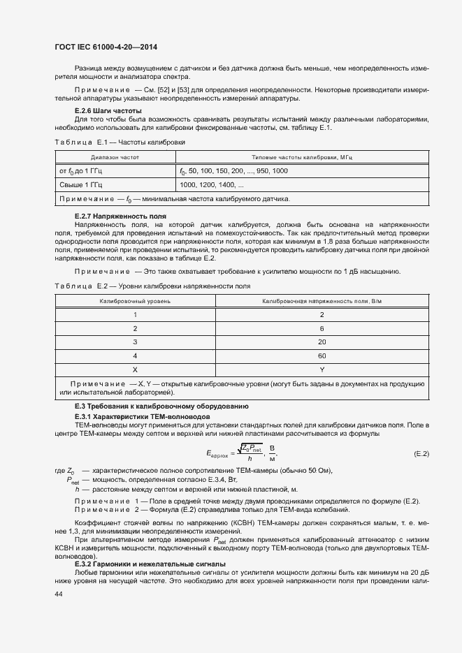  IEC 61000-4-20-2014.  49