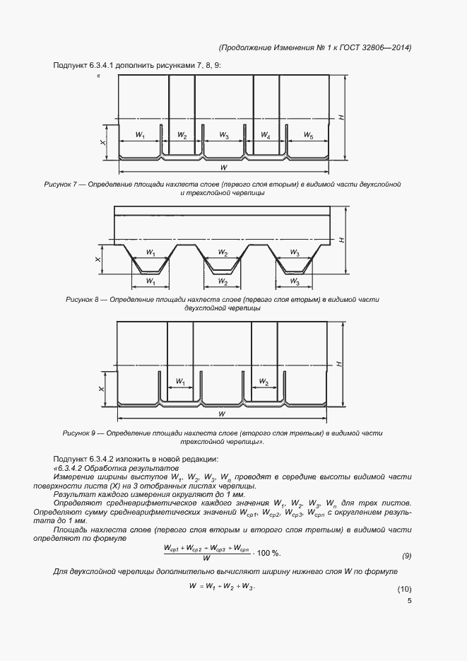  1   32806-2014