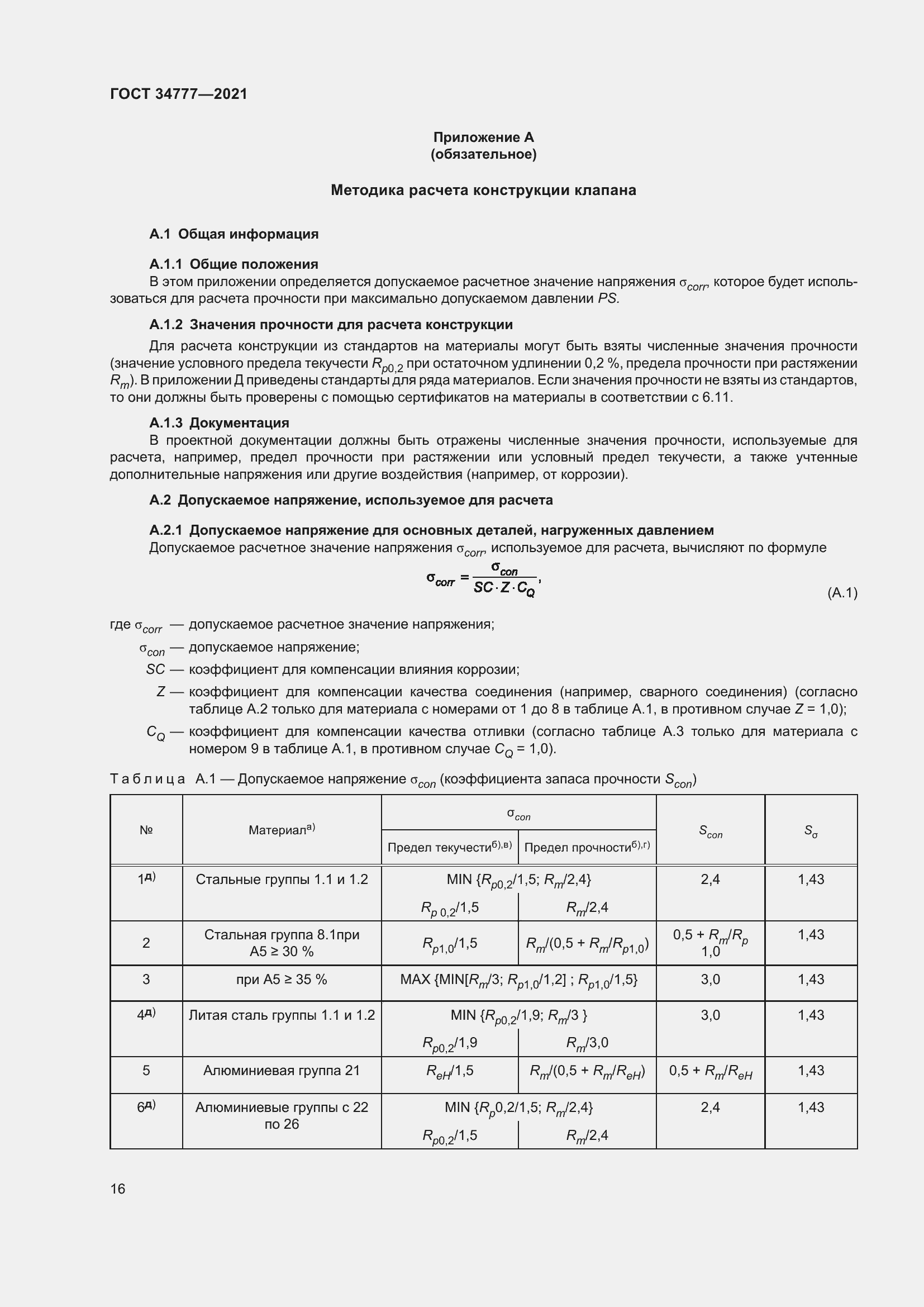  34777-2021.  21