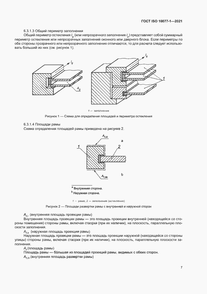  ISO 10077-1-2021.  14