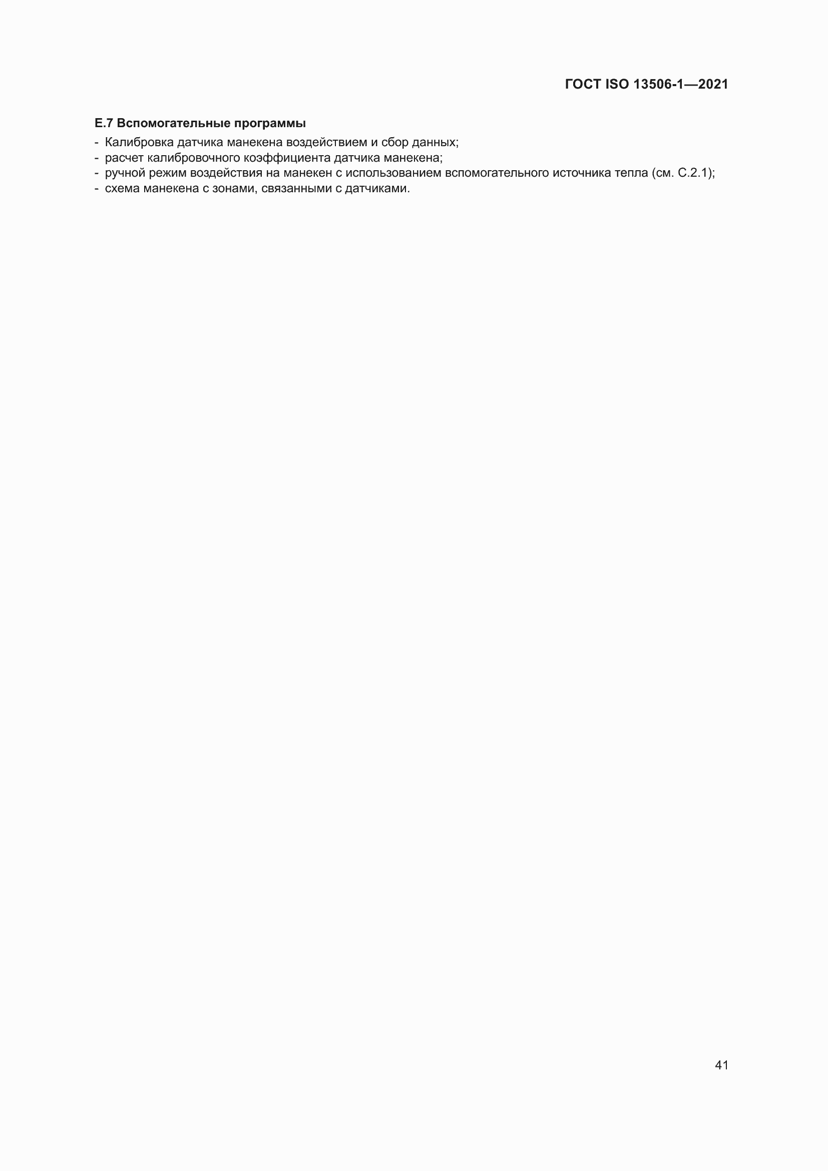 ���� ISO 13506-1-2021. �������� 49