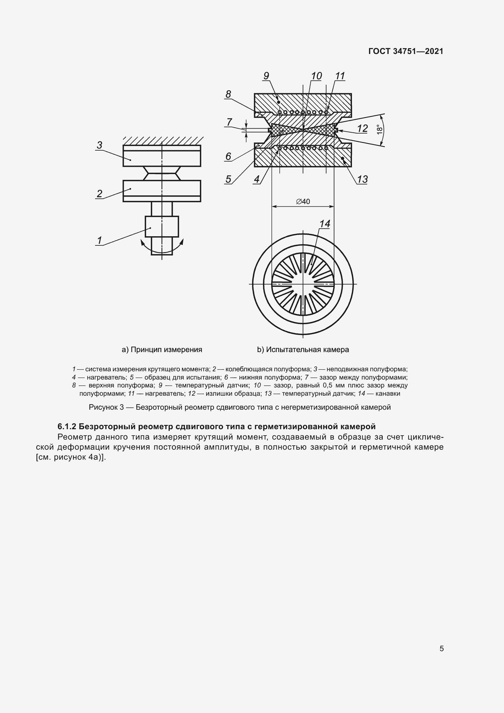  34751-2021.  9