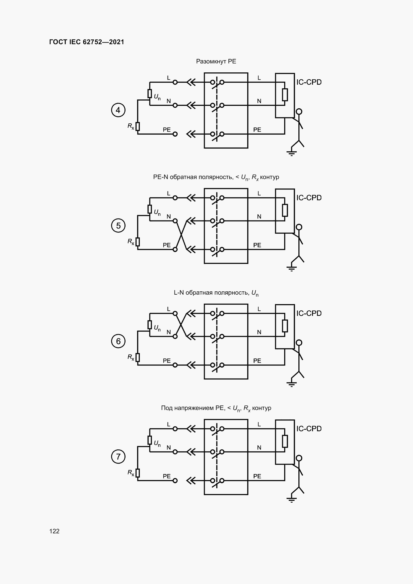  IEC 62752-2021.  128