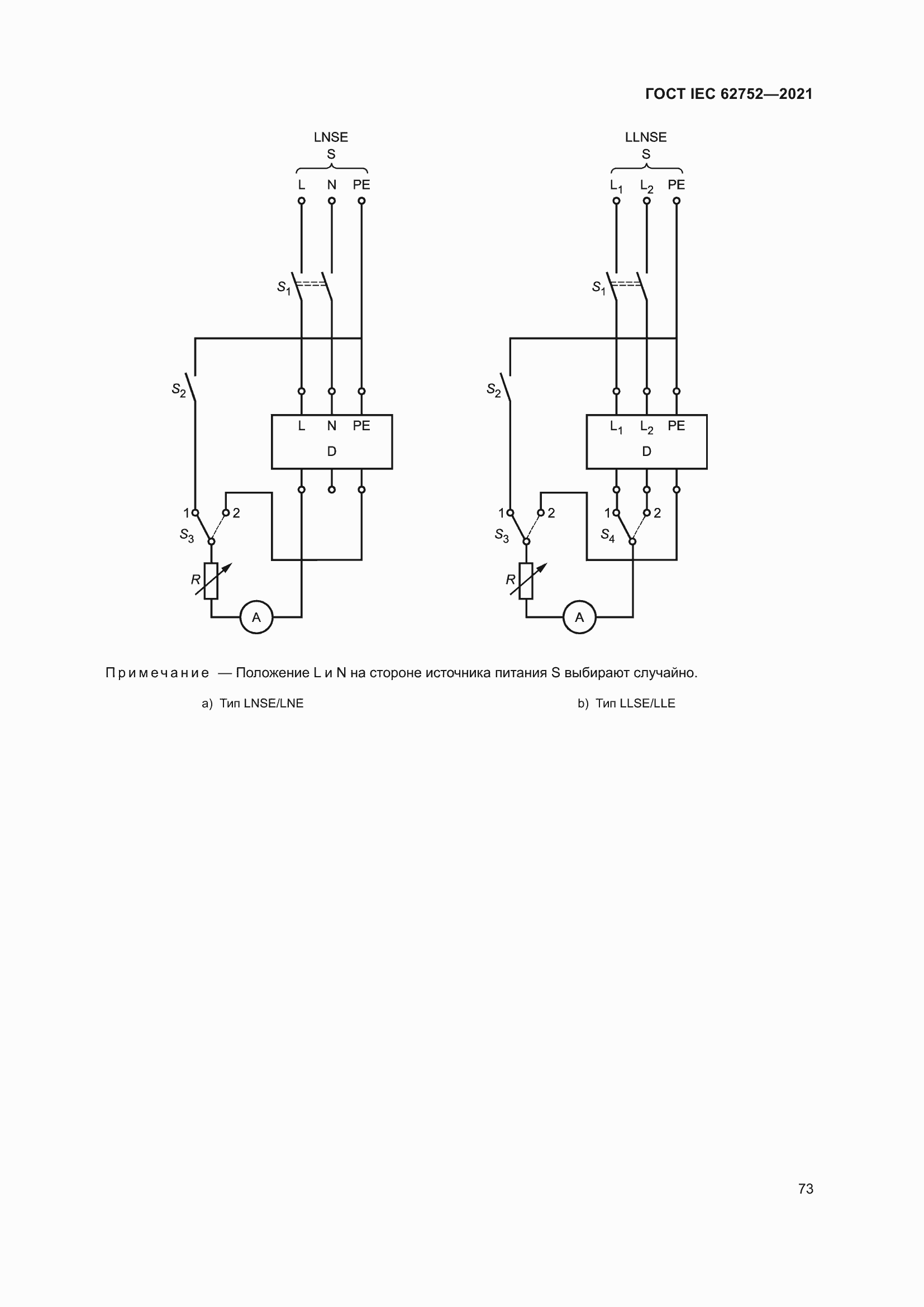  IEC 62752-2021.  79