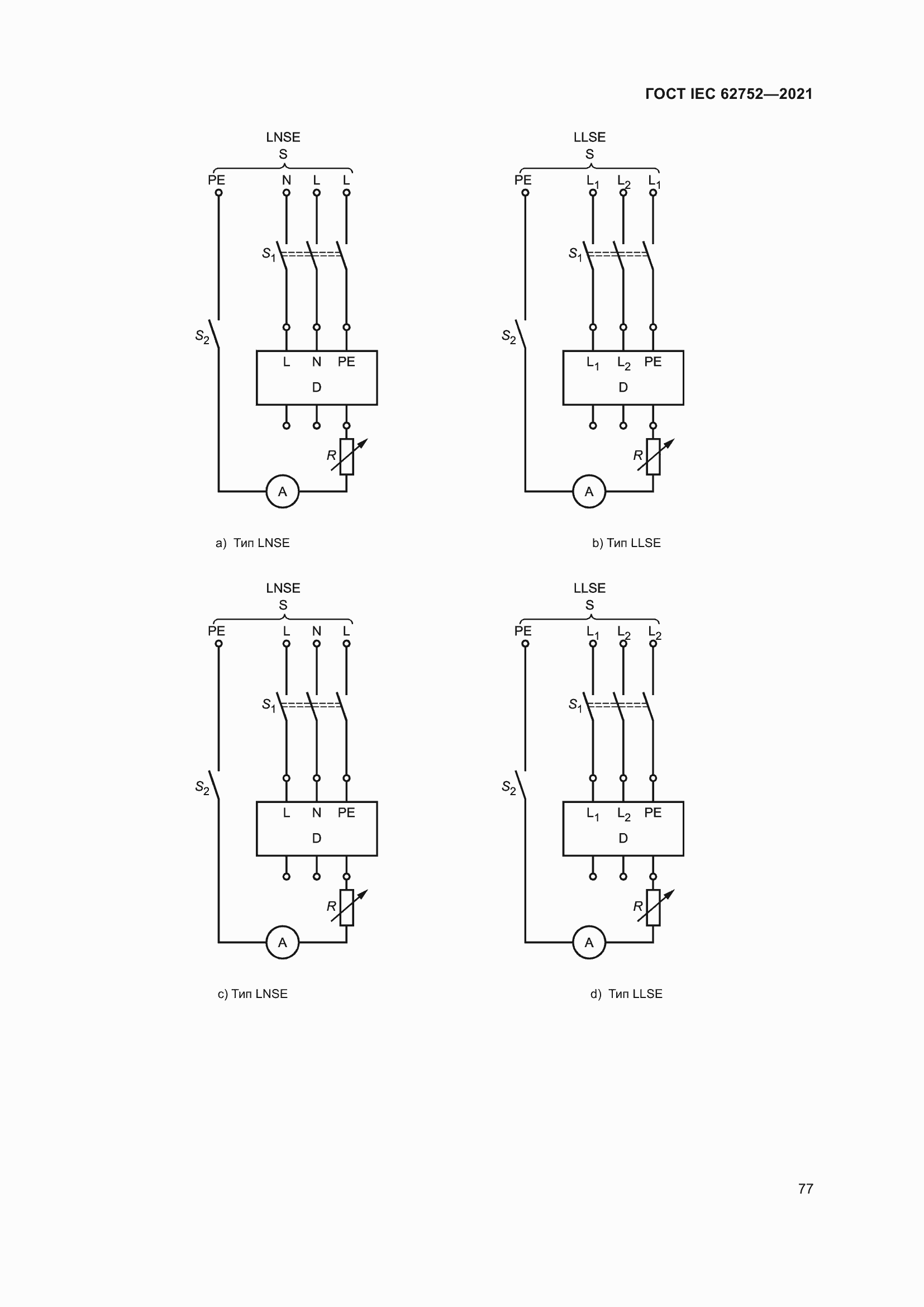  IEC 62752-2021.  83