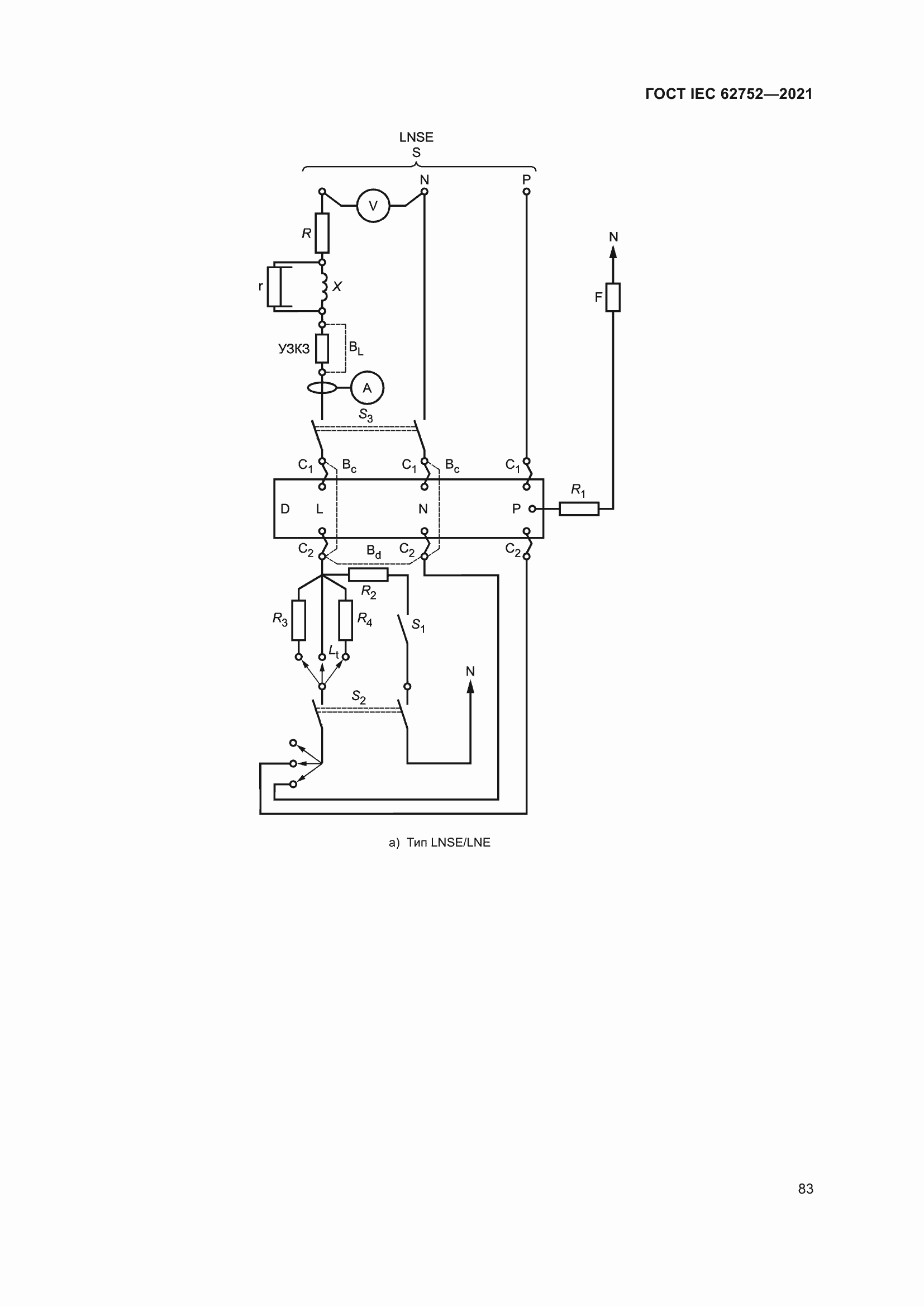  IEC 62752-2021.  89