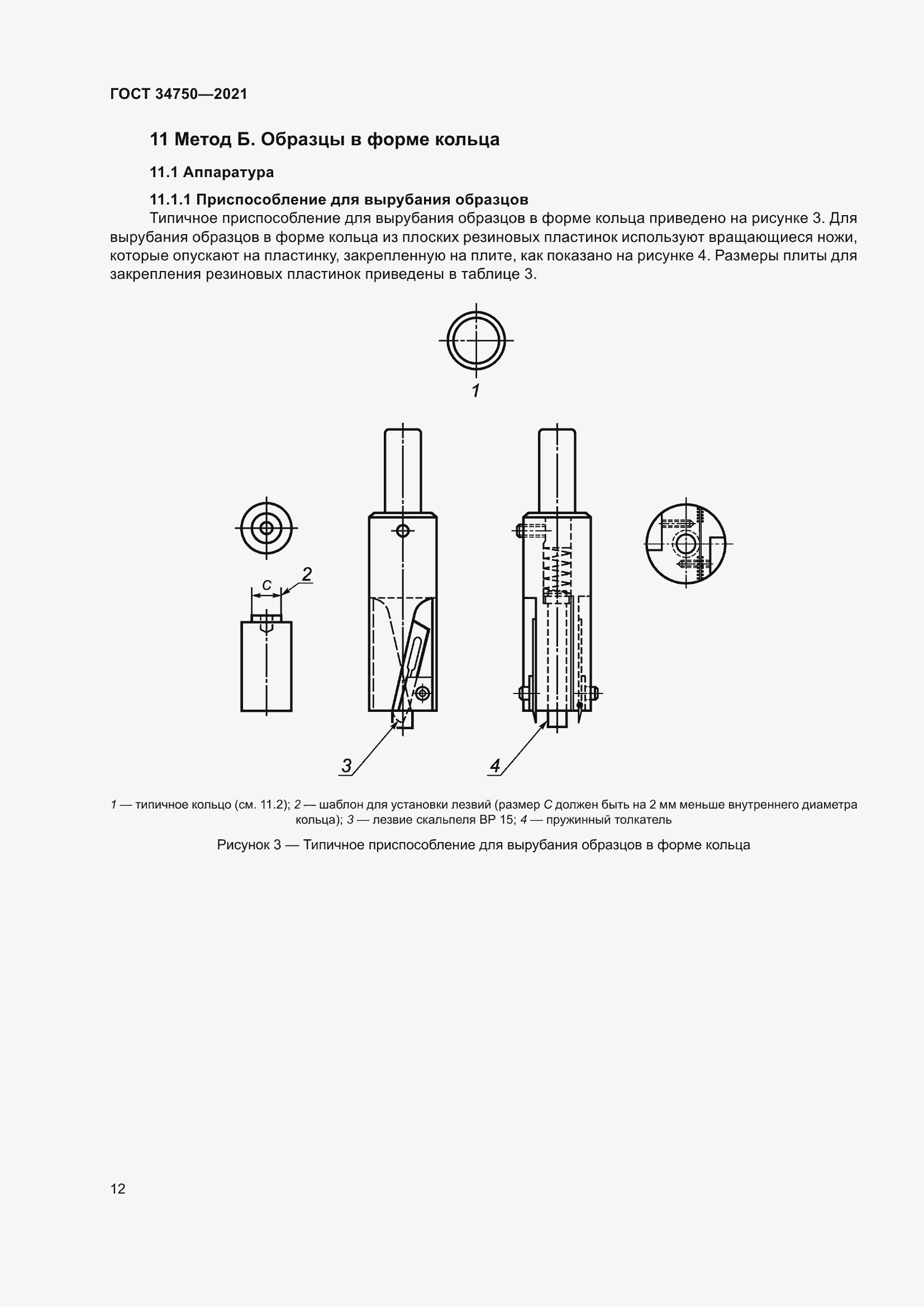  34750-2021.  16