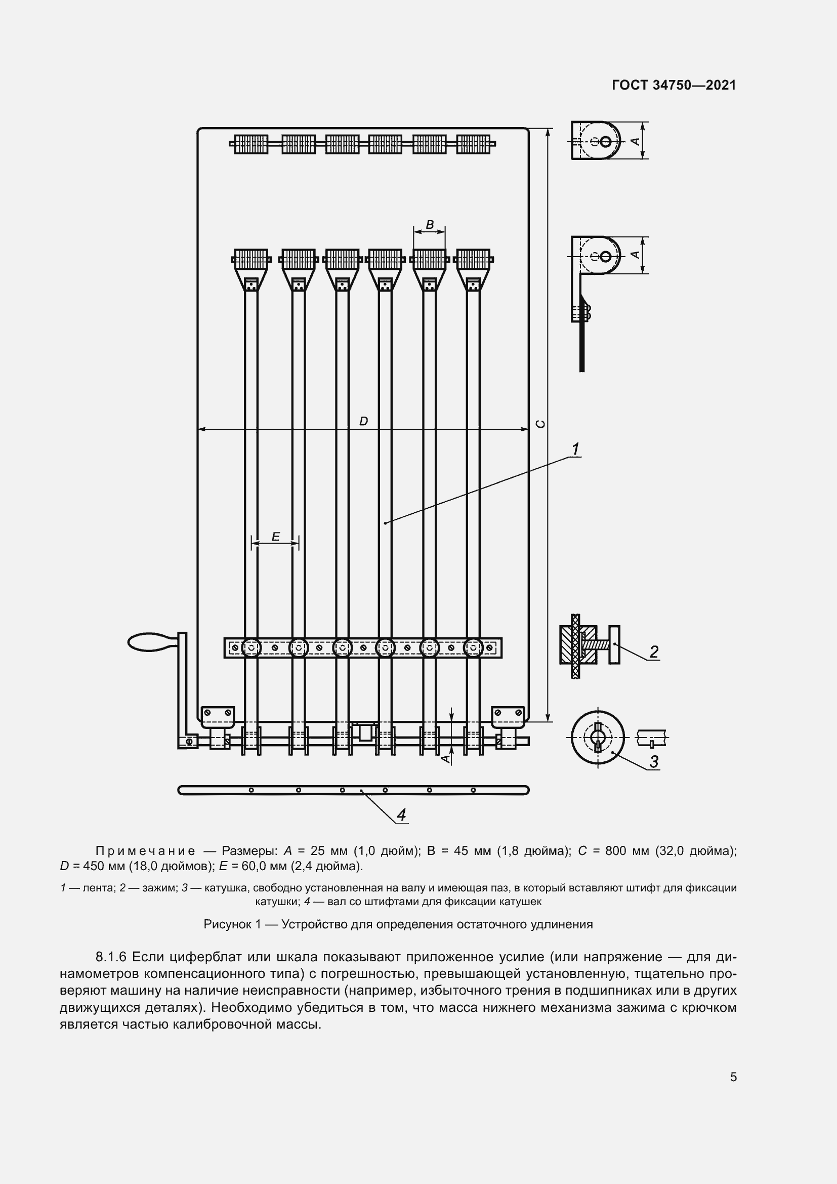  34750-2021.  9