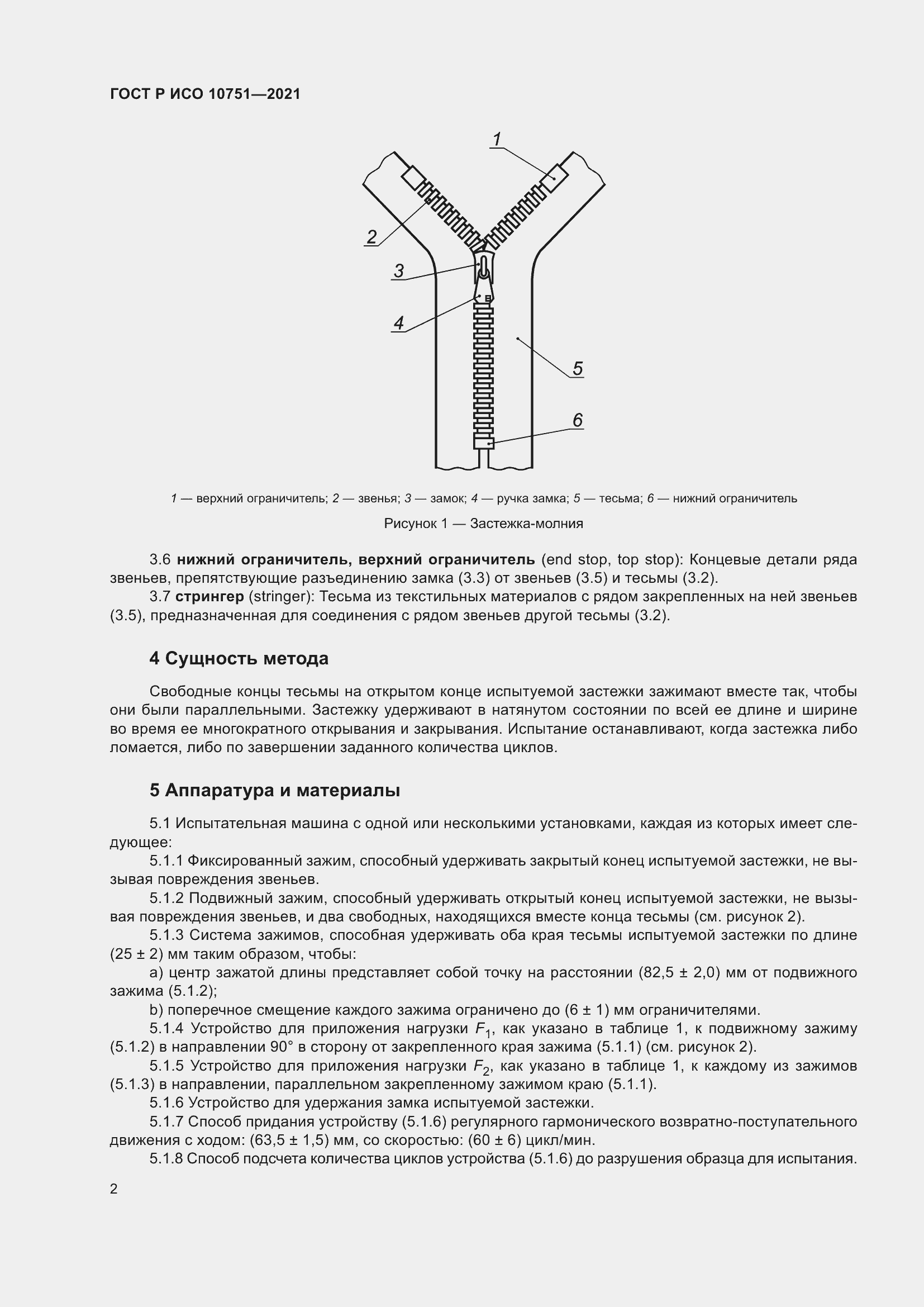    10751-2021.  6