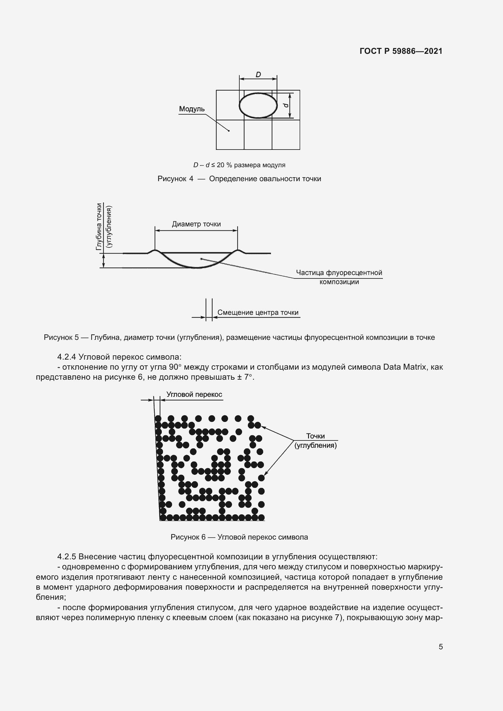   59886-2021.  9