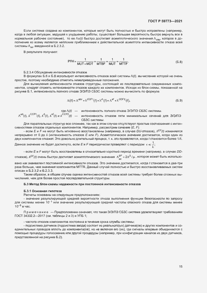 ���� � 59773-2021. �������� 19