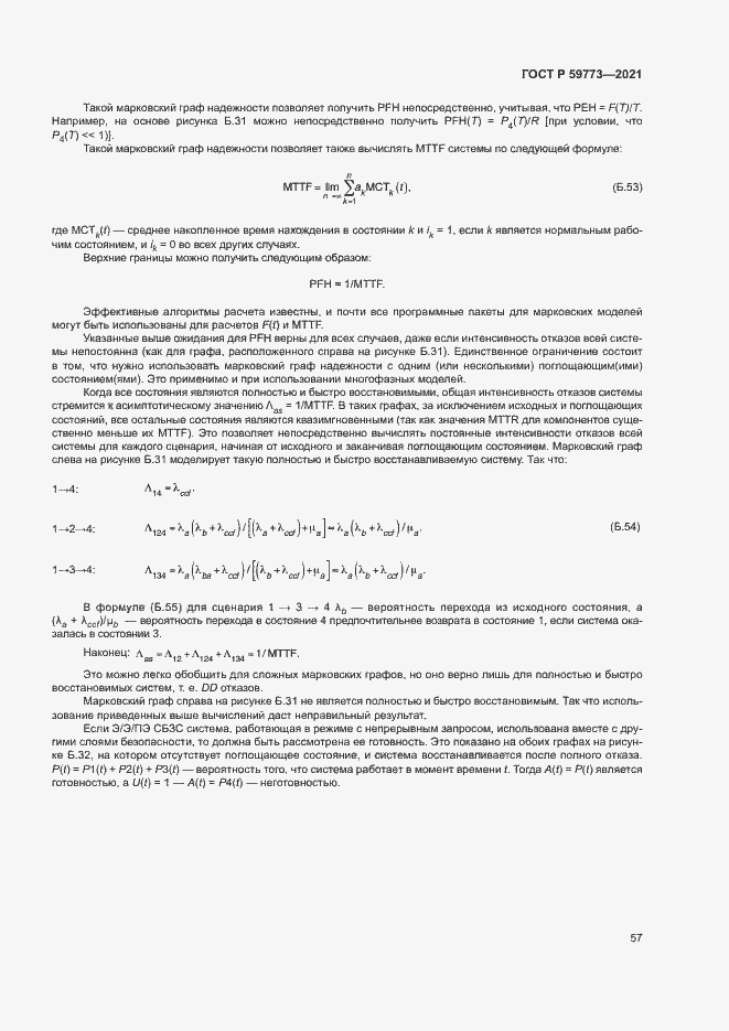 ���� � 59773-2021. �������� 61