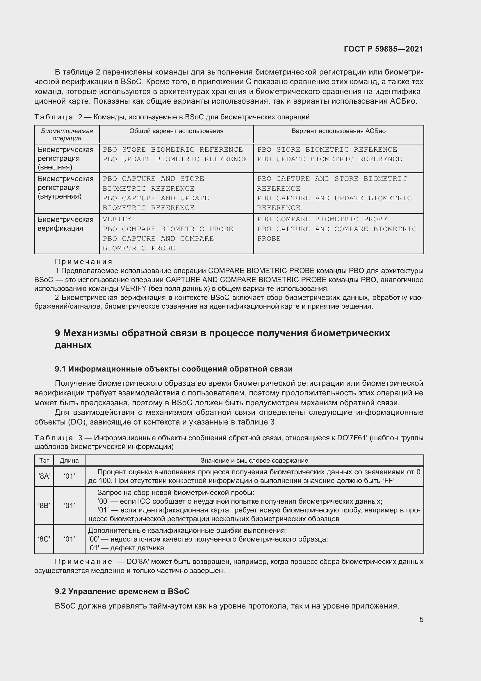   59885-2021.  9