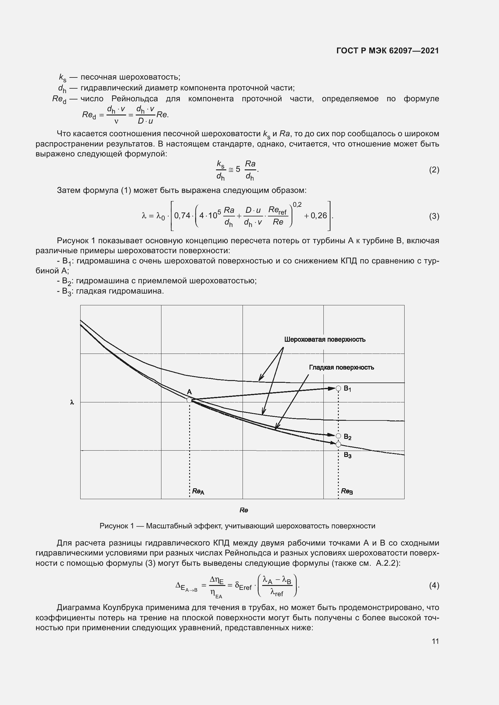    62097-2021.  15