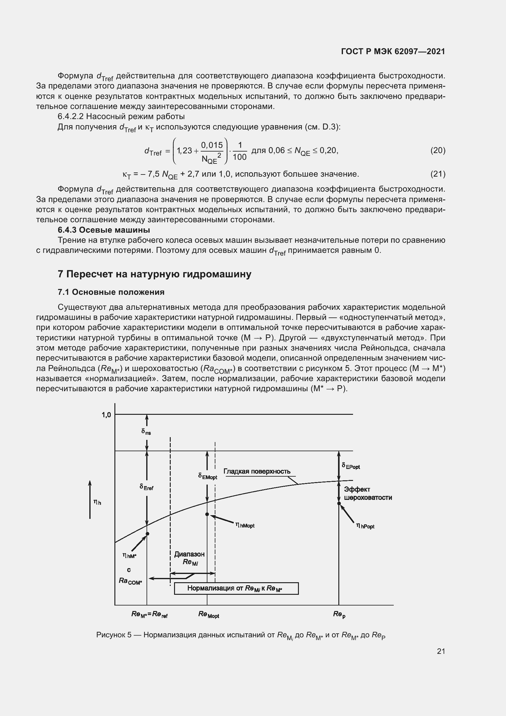    62097-2021.  25