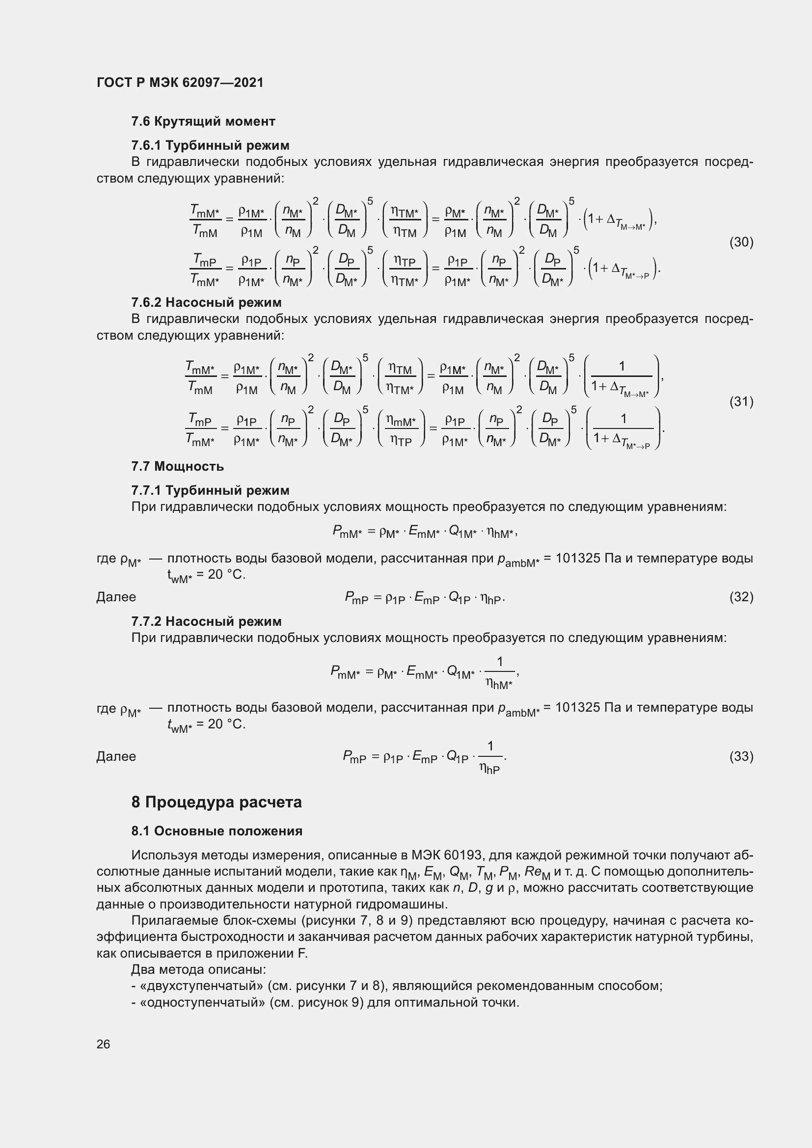    62097-2021.  30