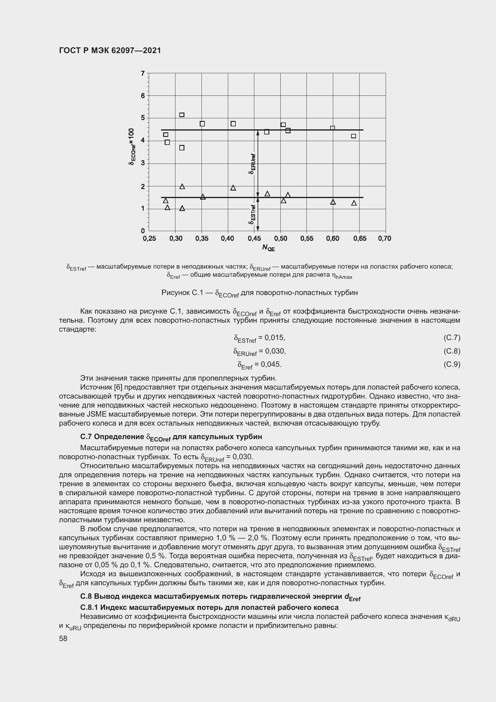    62097-2021.  62