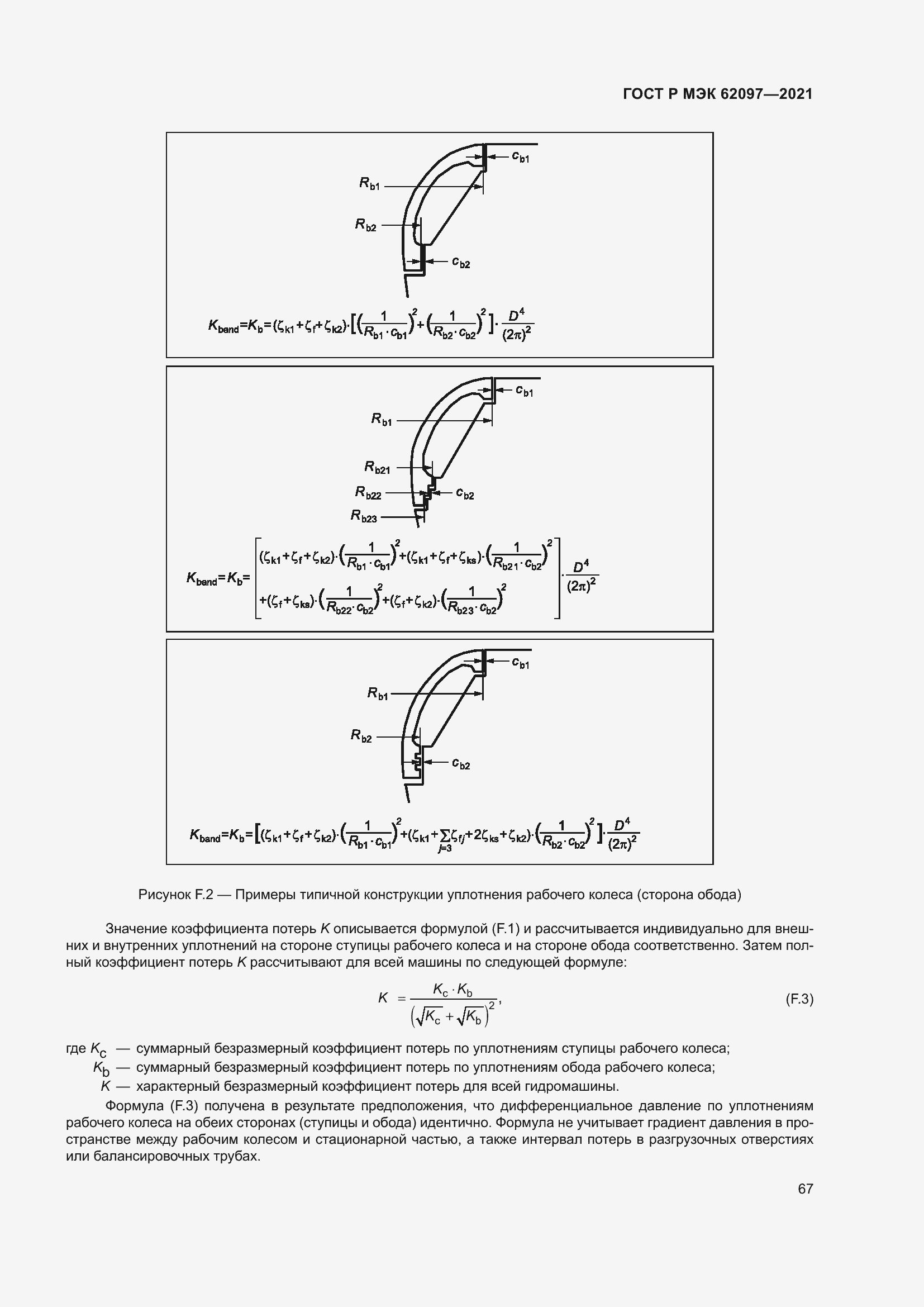    62097-2021.  71