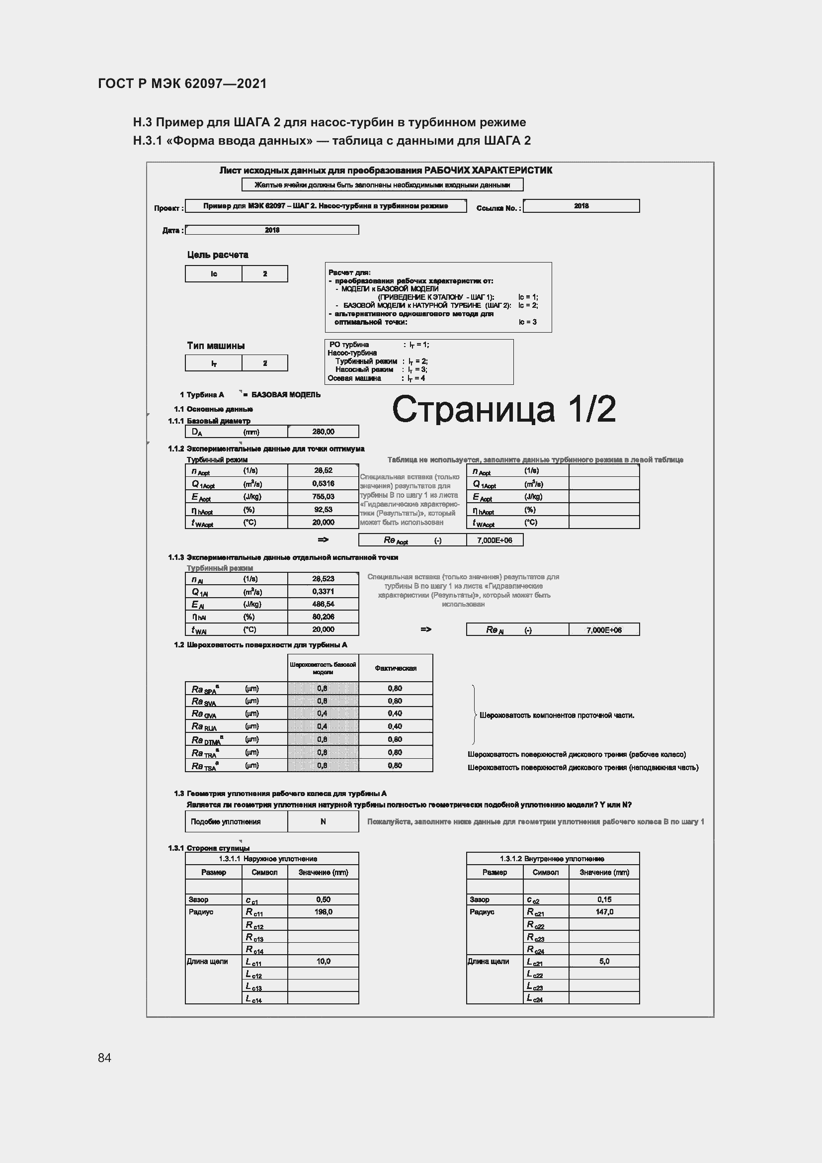    62097-2021.  88