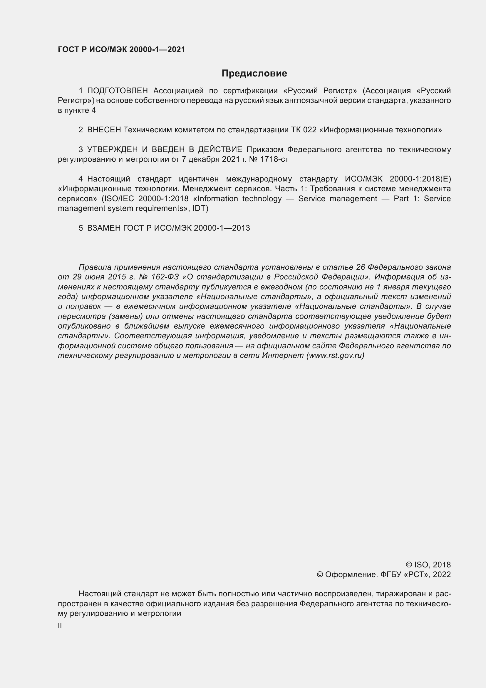 ���� � ���/��� 20000-1-2021. �������� 2