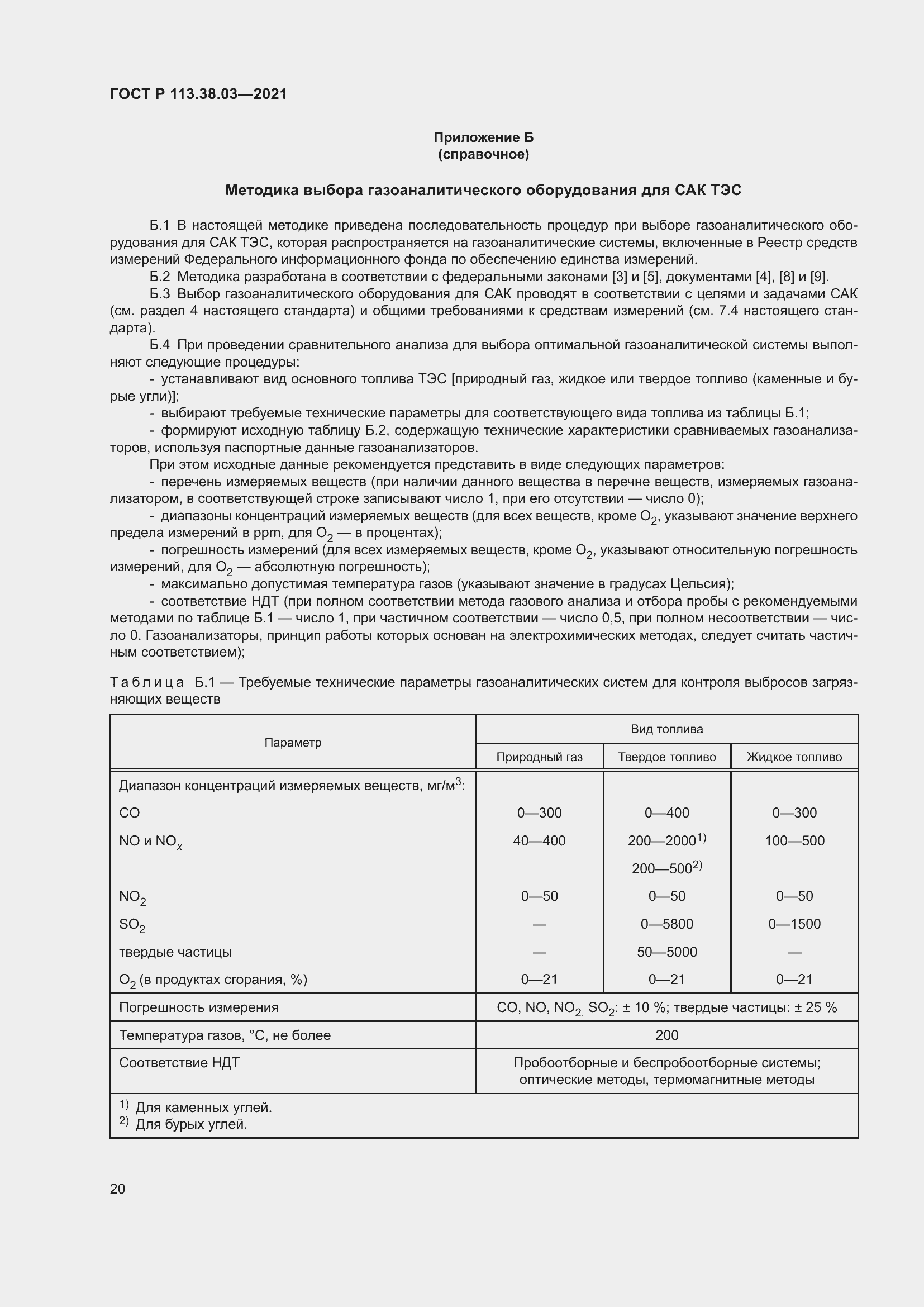 ���� � 113.38.03-2021. �������� 24
