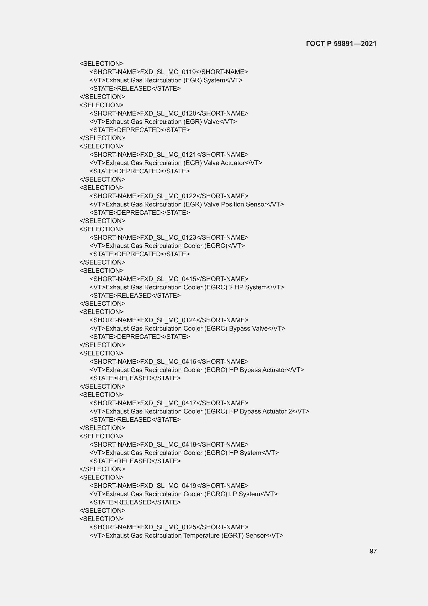 ���� � 59891-2021. �������� 103