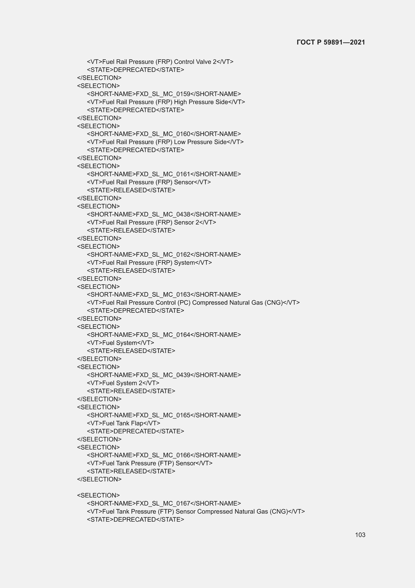 ���� � 59891-2021. �������� 109