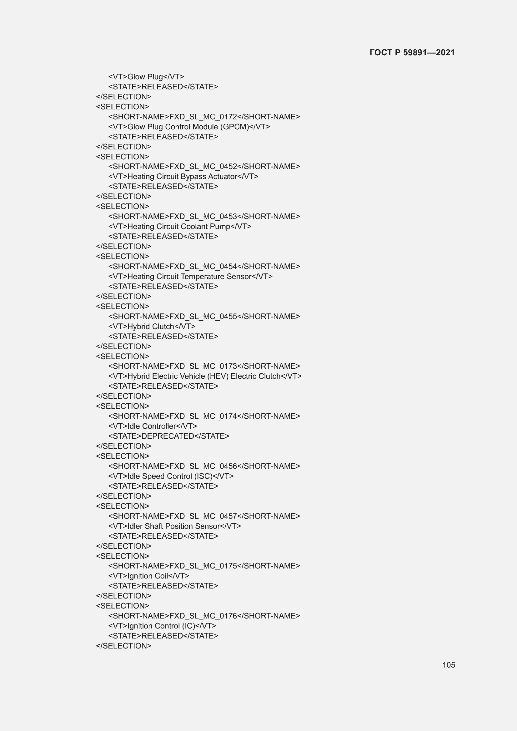 ���� � 59891-2021. �������� 111