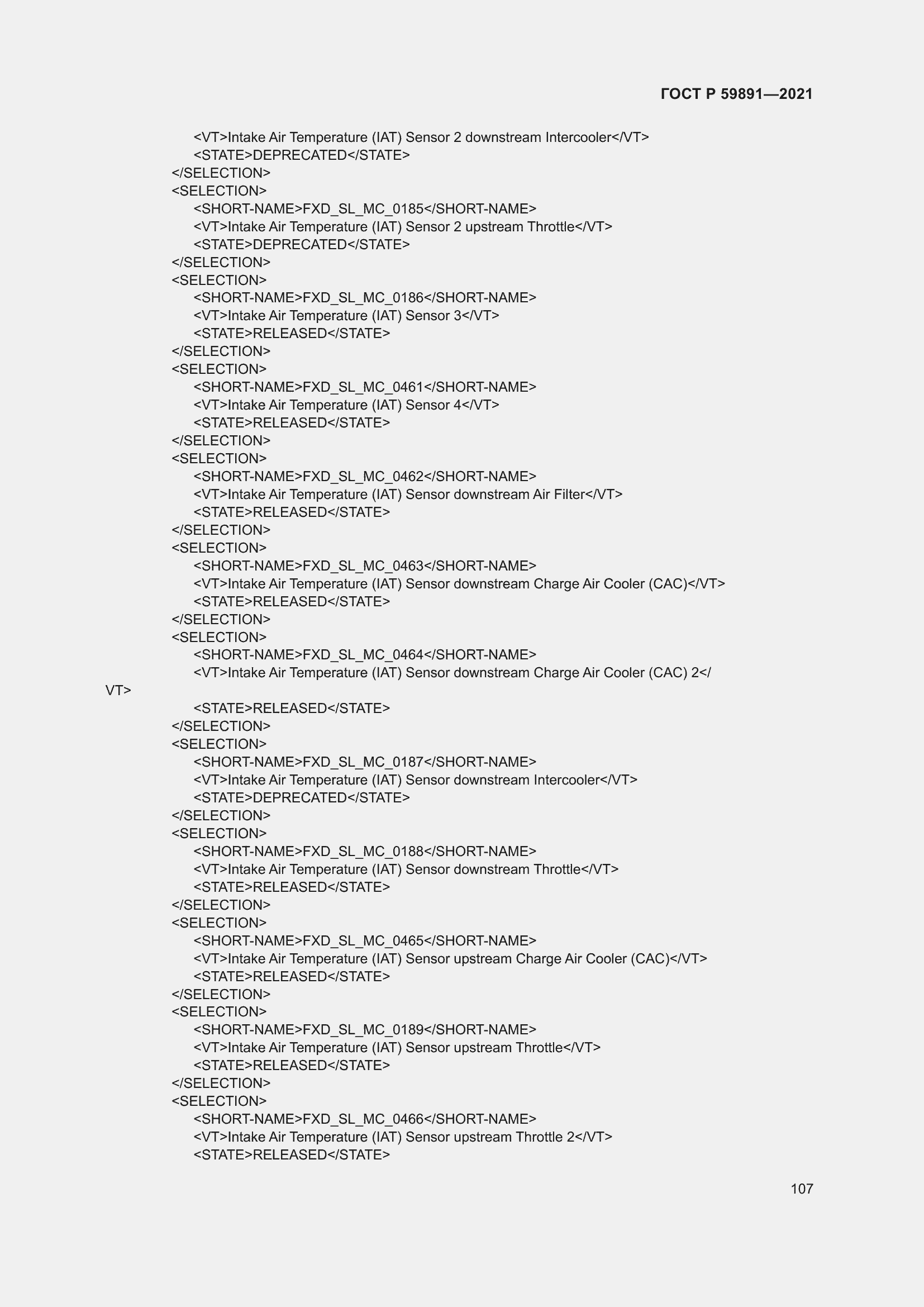 ���� � 59891-2021. �������� 113