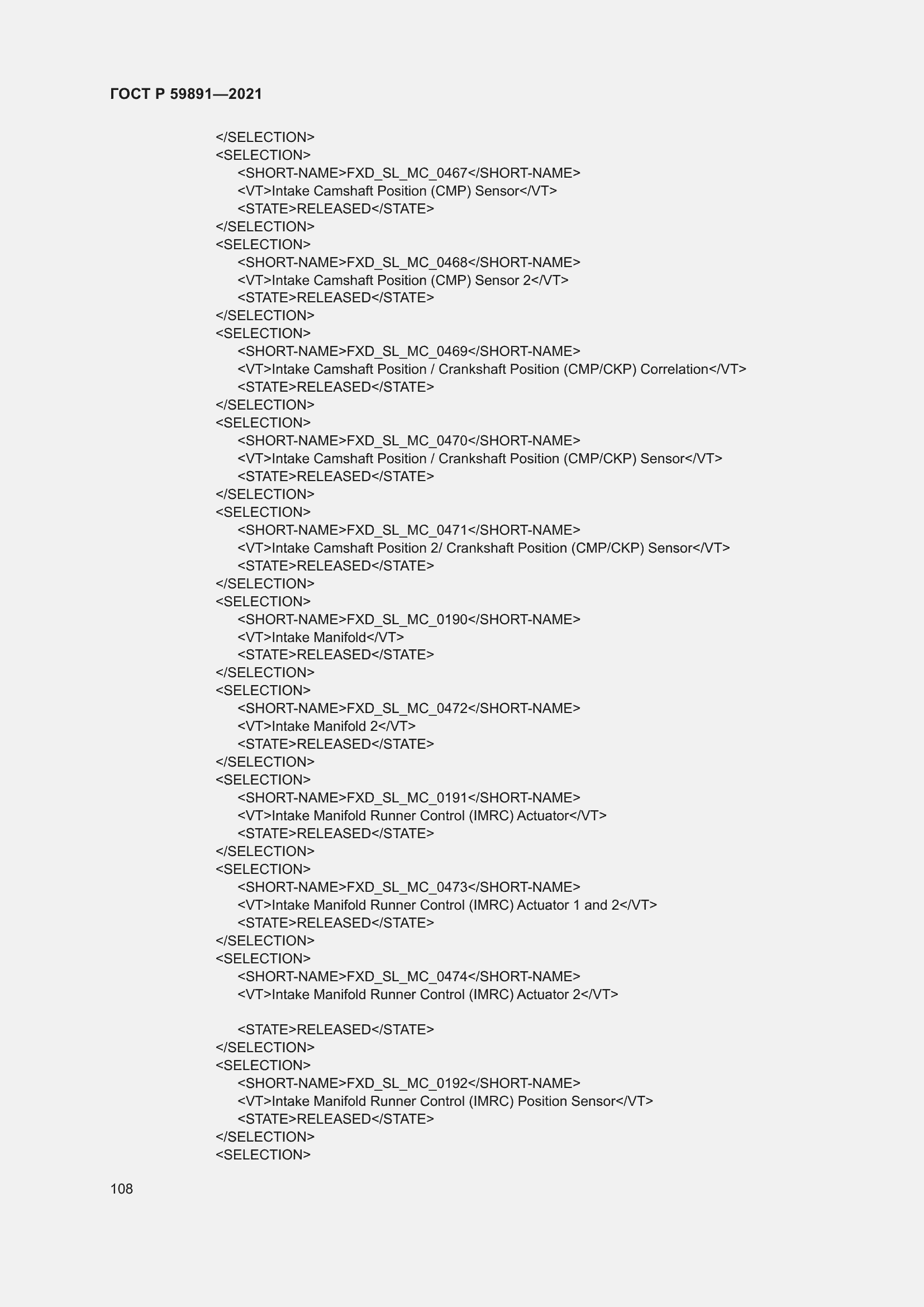 ���� � 59891-2021. �������� 114