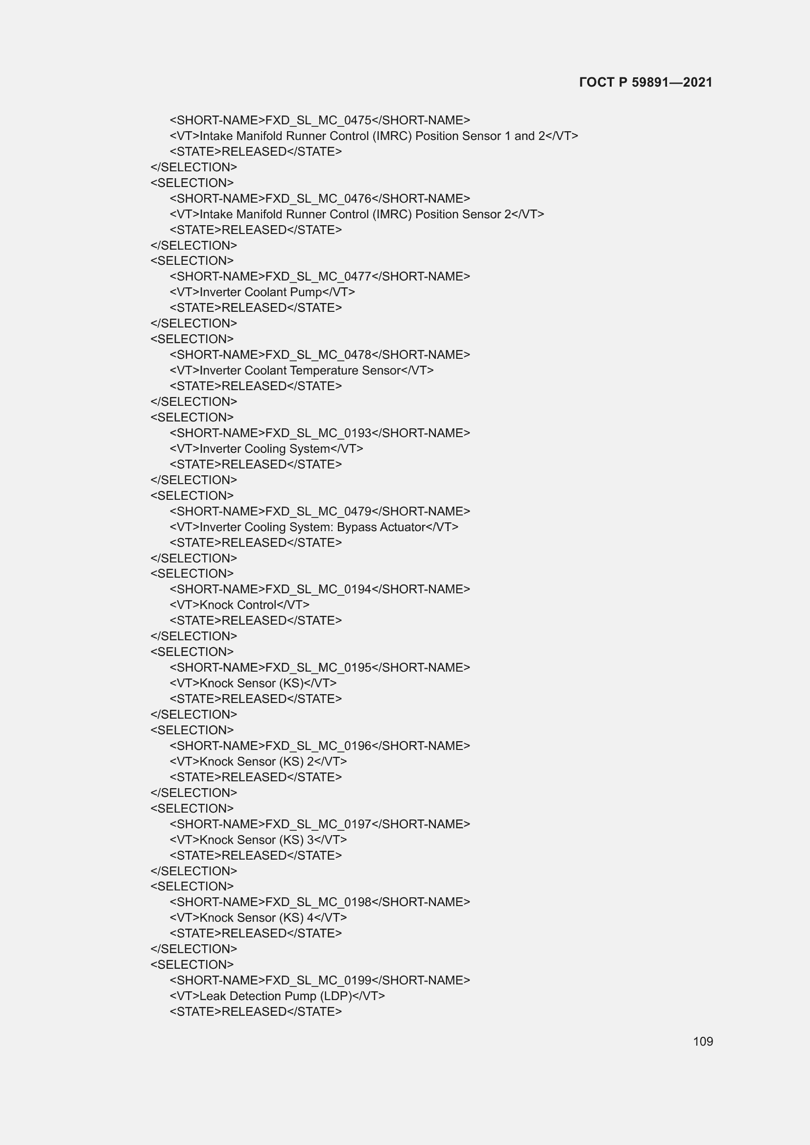���� � 59891-2021. �������� 115
