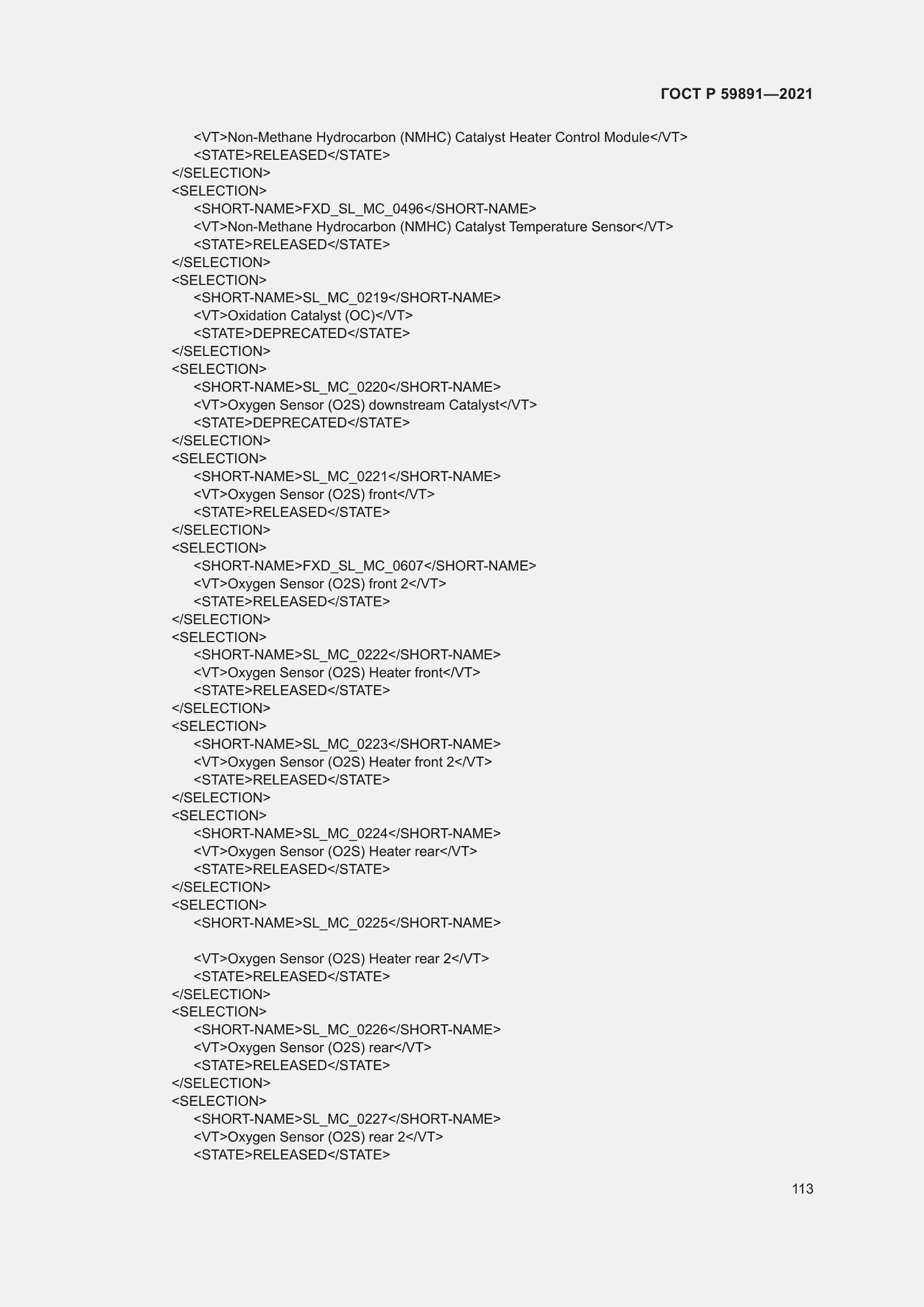 ���� � 59891-2021. �������� 119