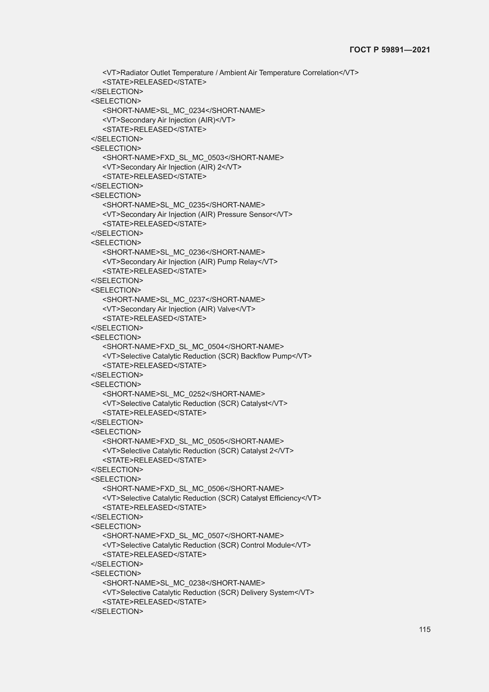 ���� � 59891-2021. �������� 121