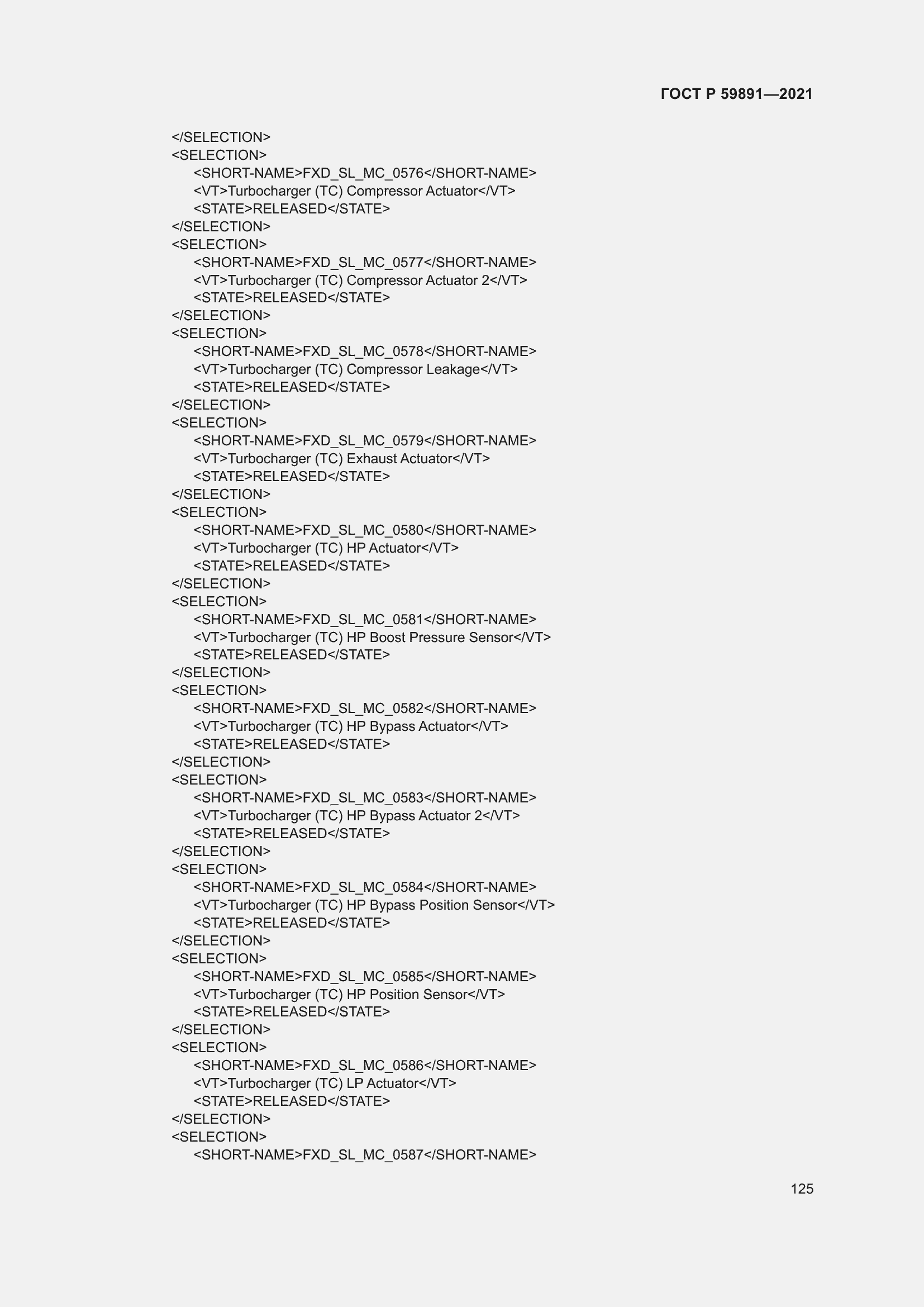 ���� � 59891-2021. �������� 131