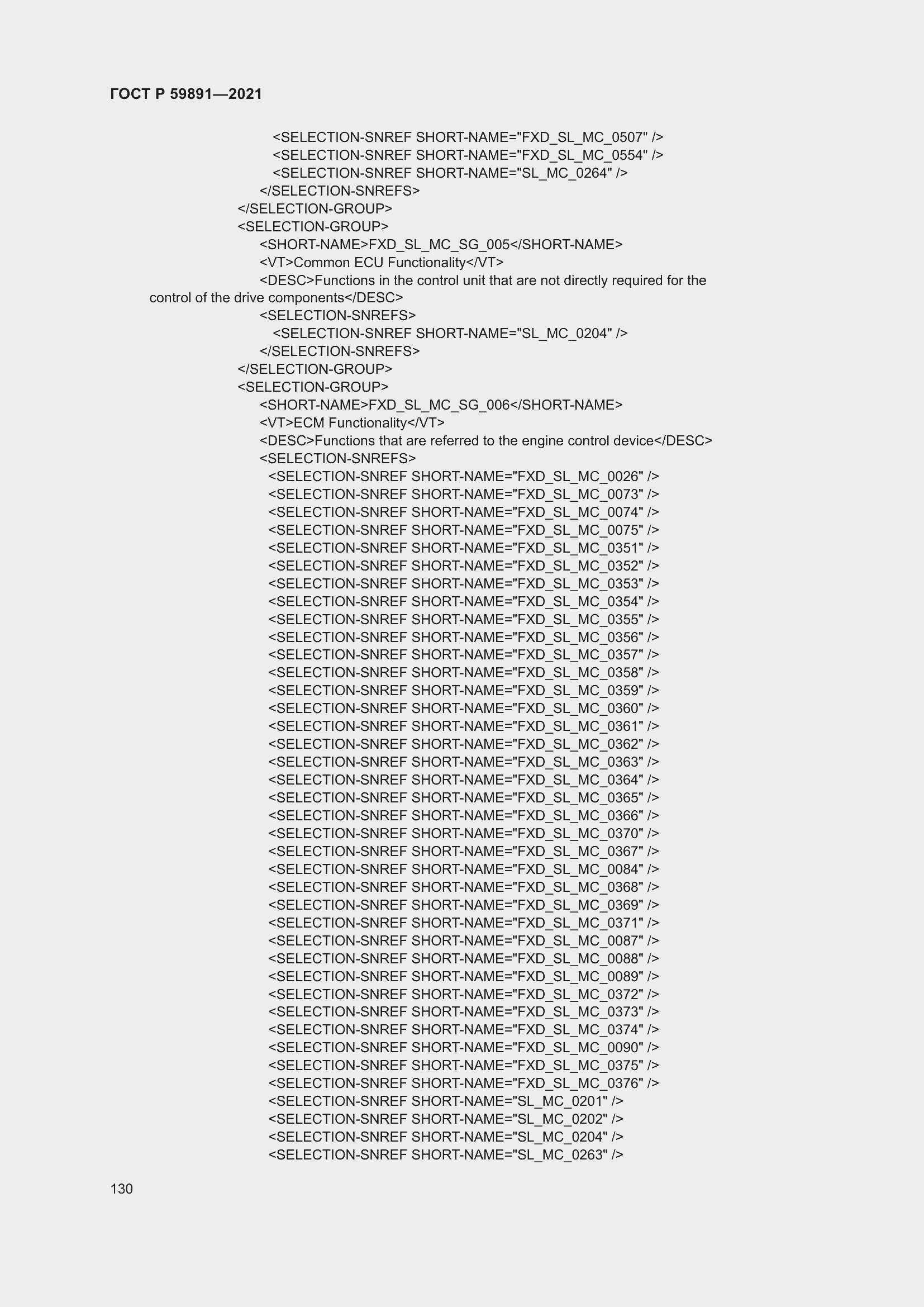 ���� � 59891-2021. �������� 136