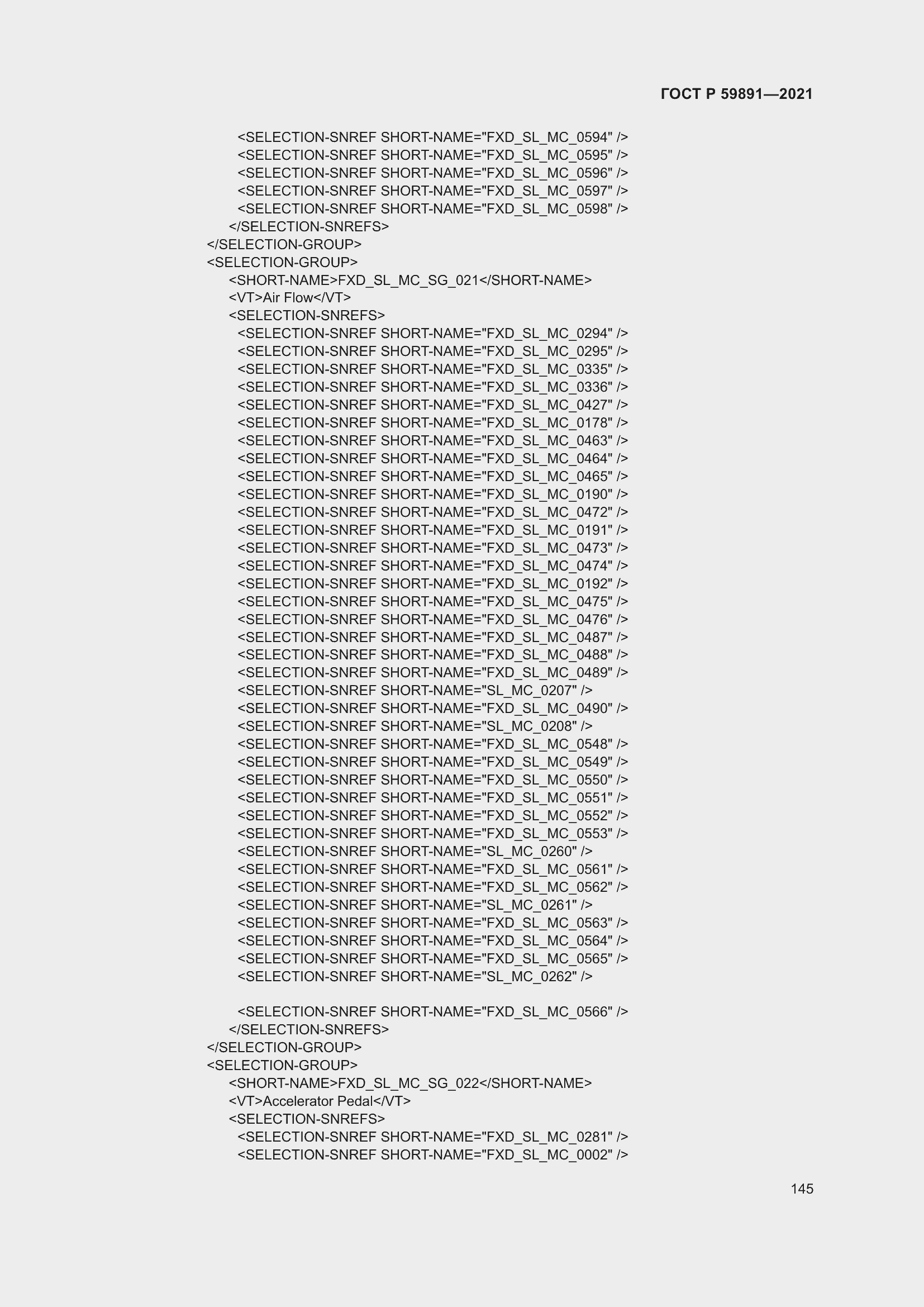 ���� � 59891-2021. �������� 151