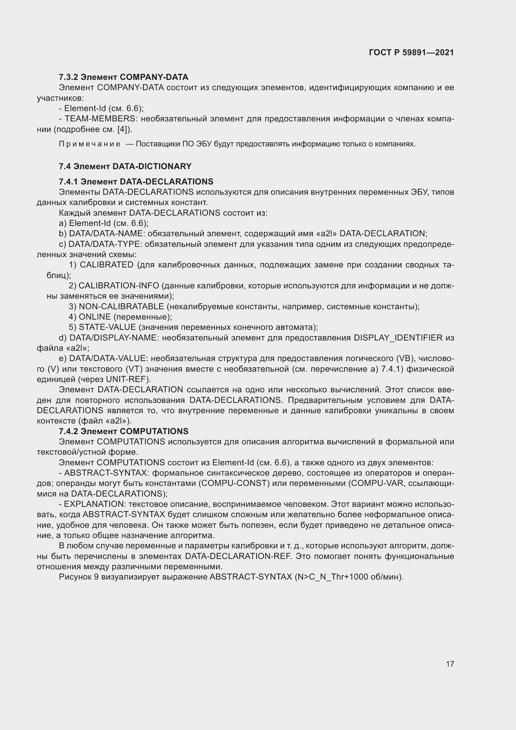 ���� � 59891-2021. �������� 23