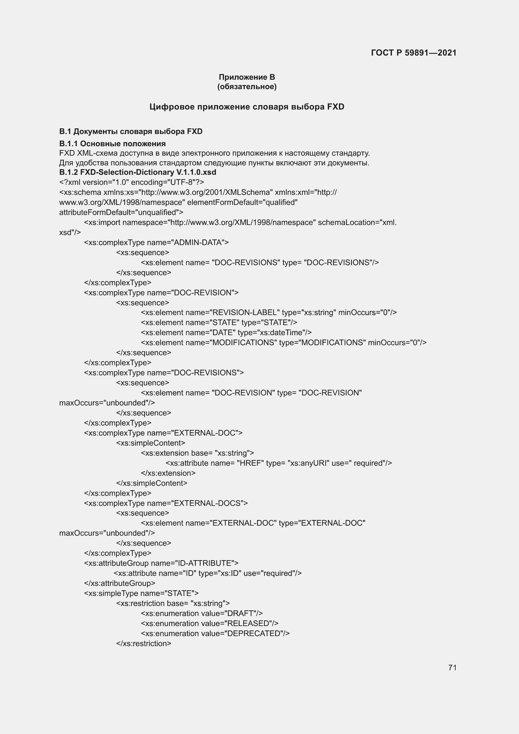 ���� � 59891-2021. �������� 77
