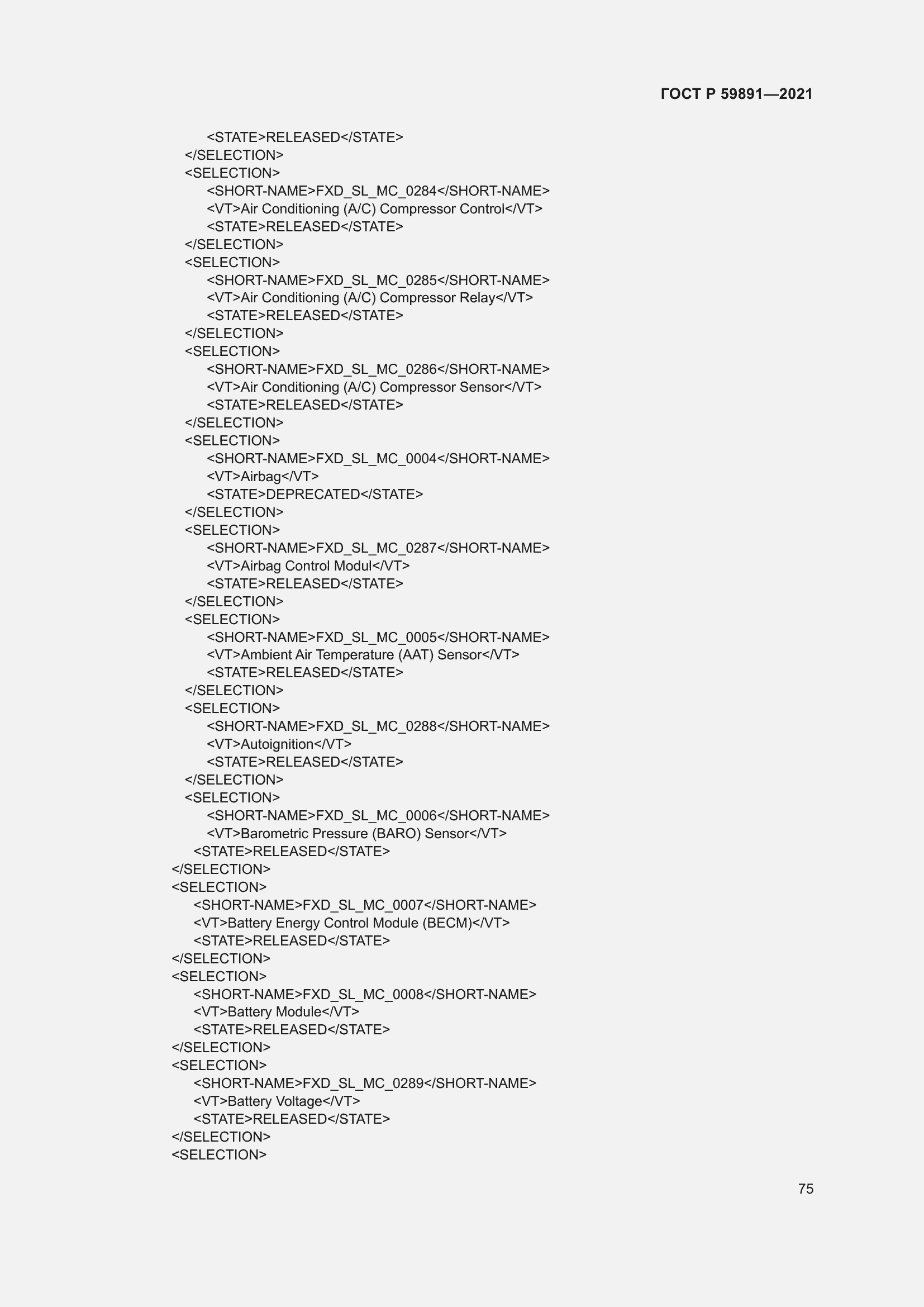 ���� � 59891-2021. �������� 81