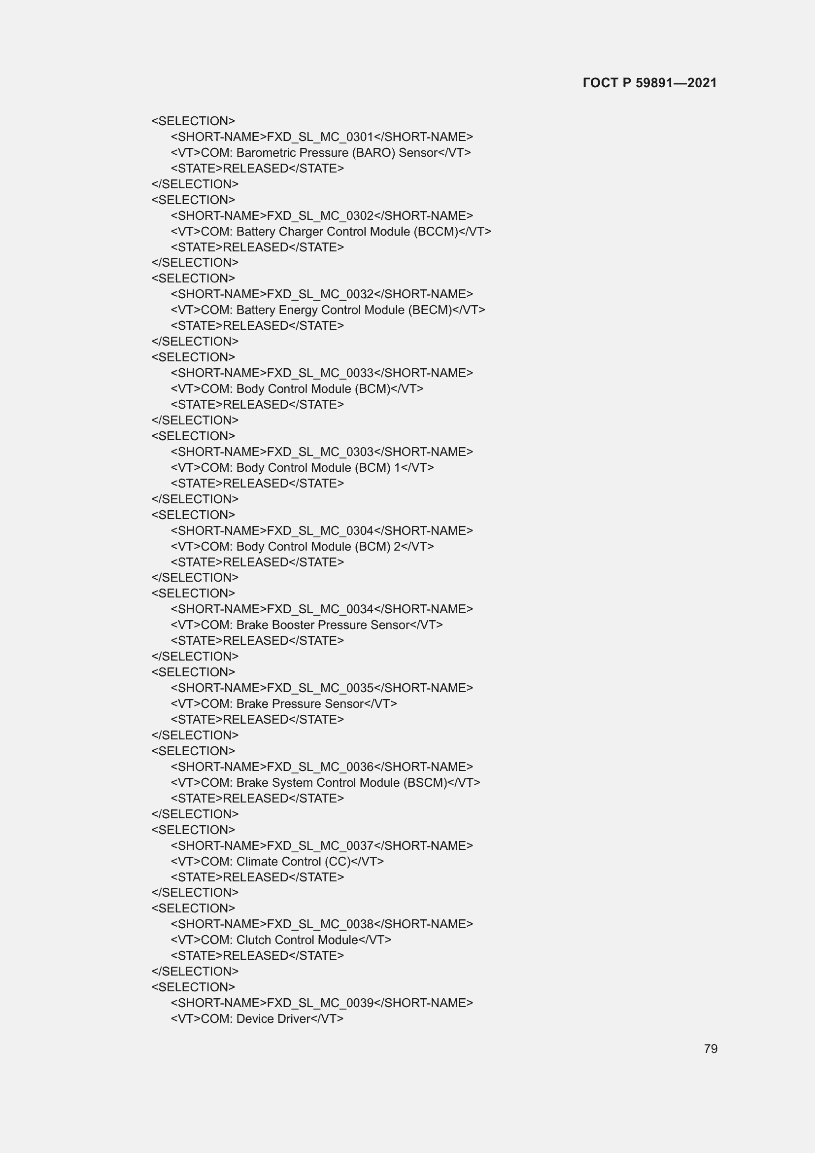 ���� � 59891-2021. �������� 85