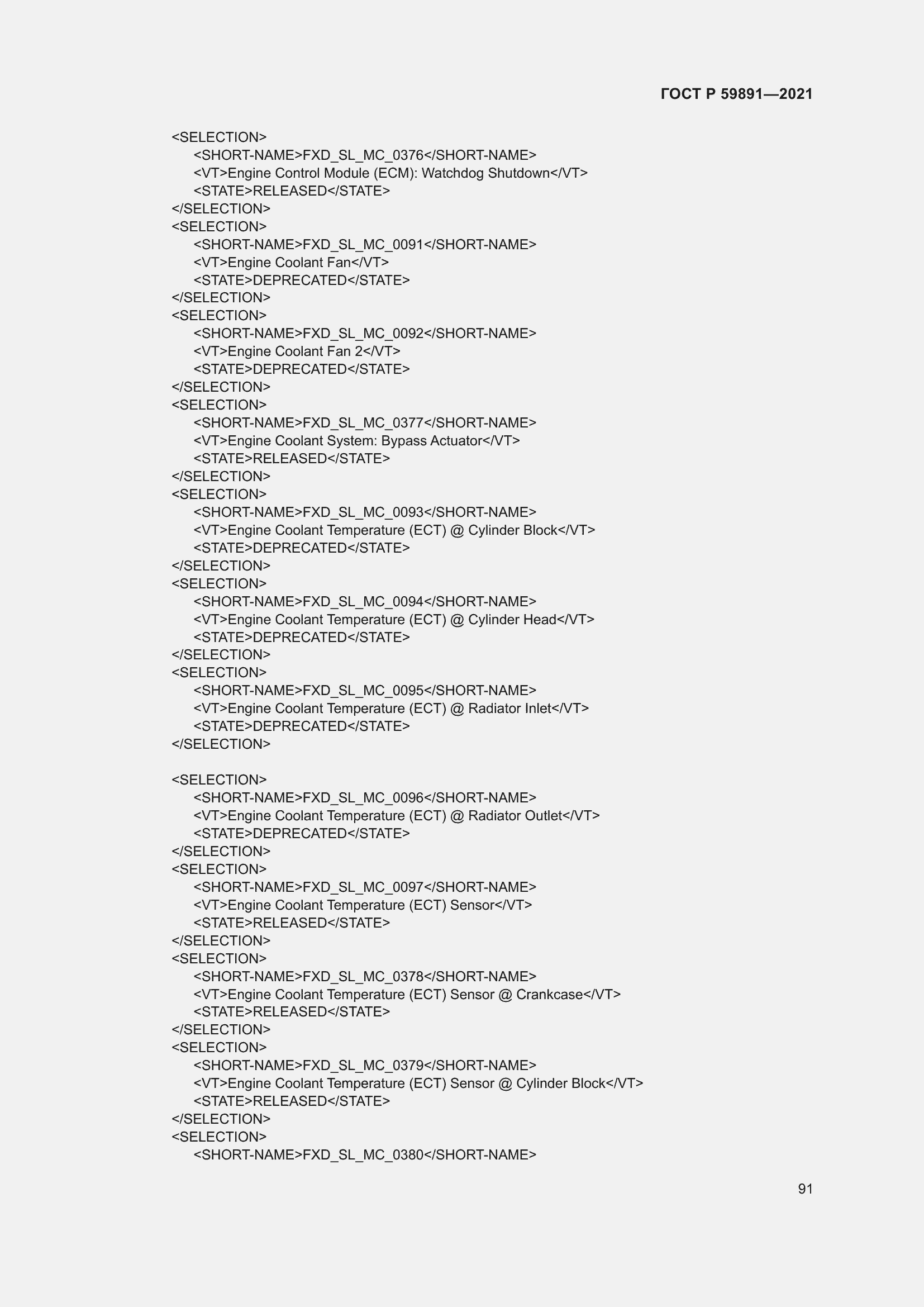 ���� � 59891-2021. �������� 97