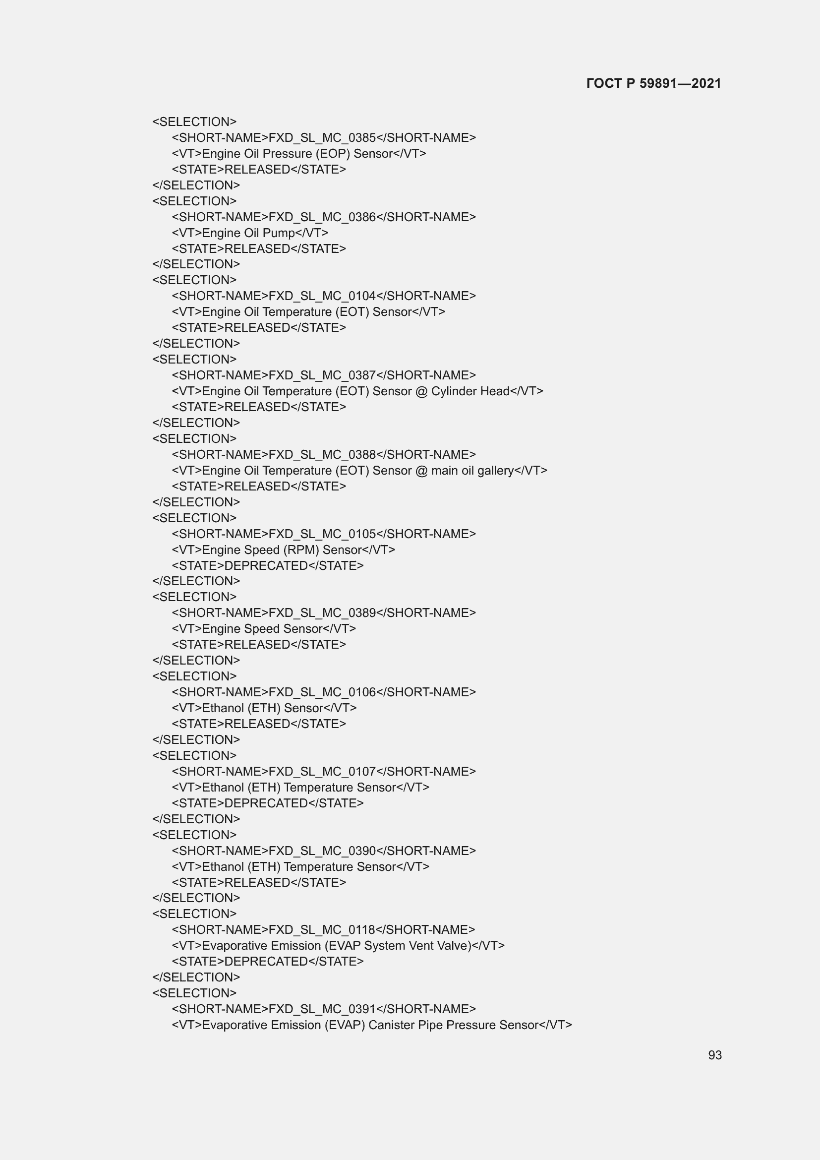 ���� � 59891-2021. �������� 99