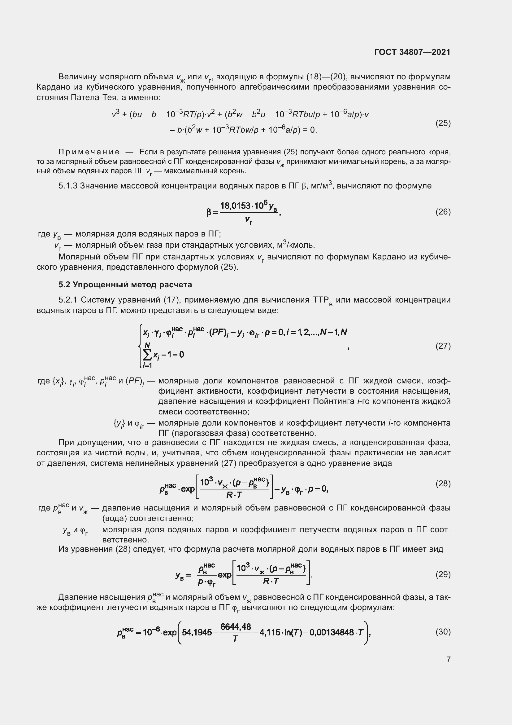  34807-2021.  12