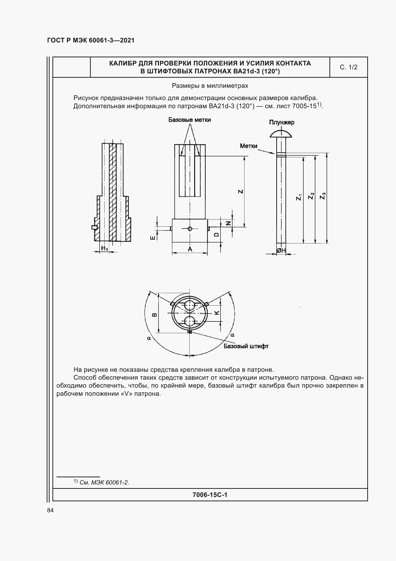    60061-3-2021.  104