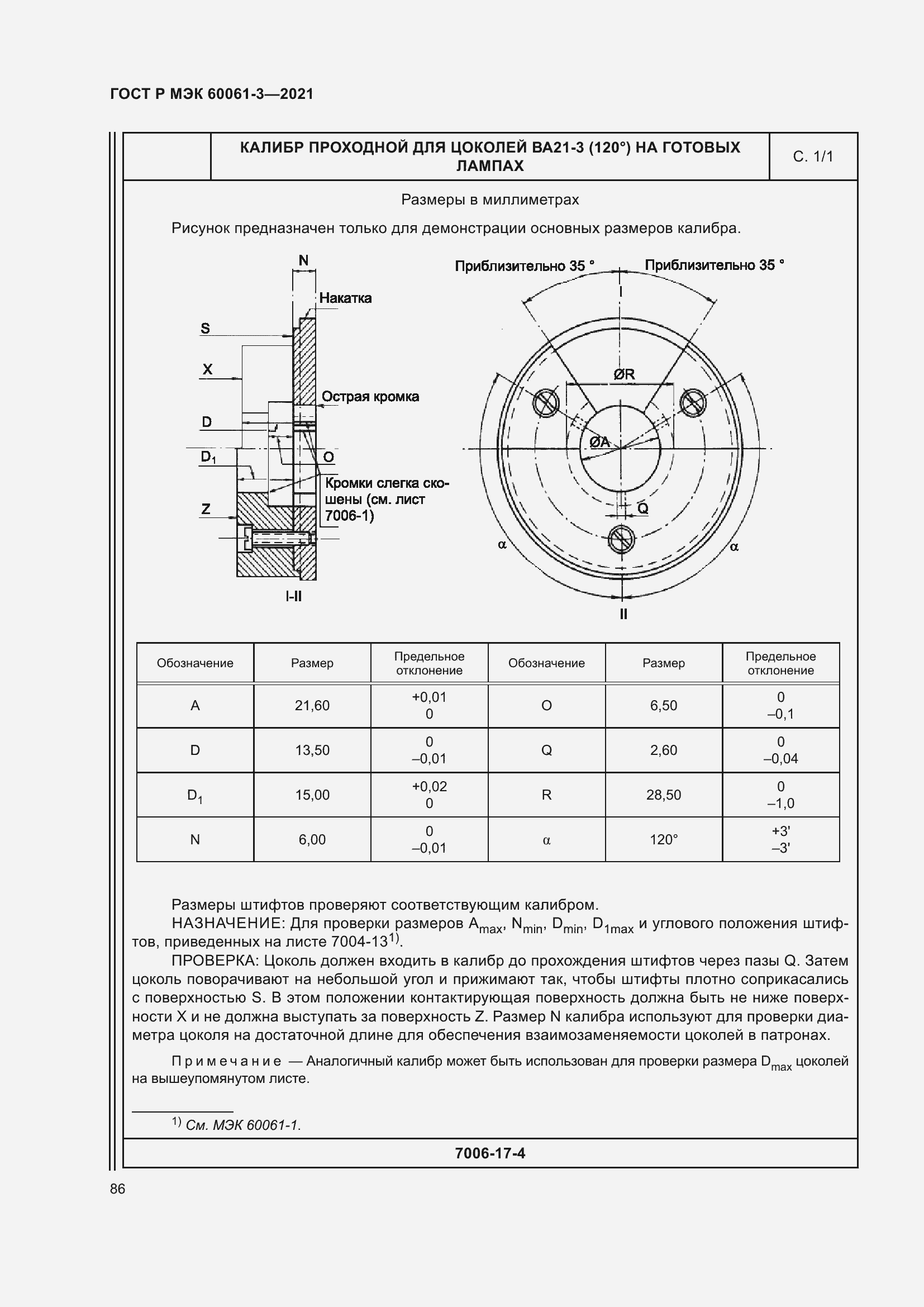    60061-3-2021.  106