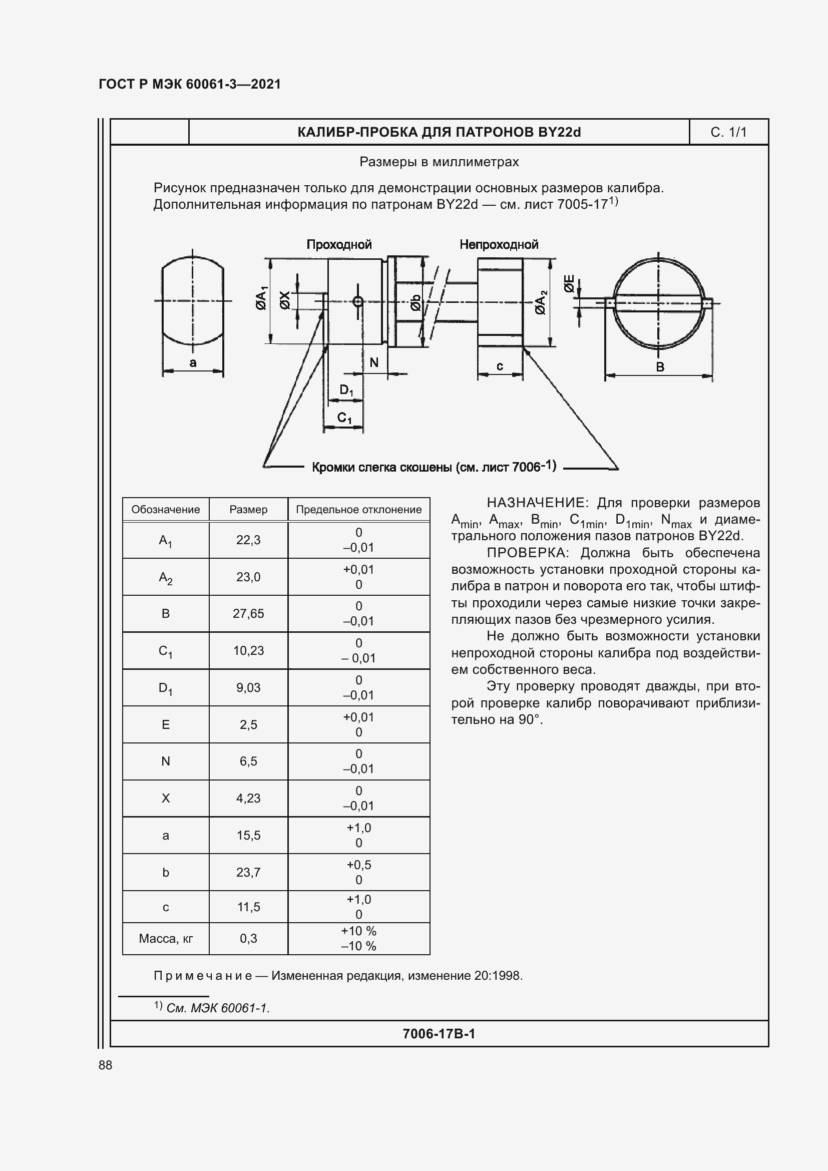    60061-3-2021.  108